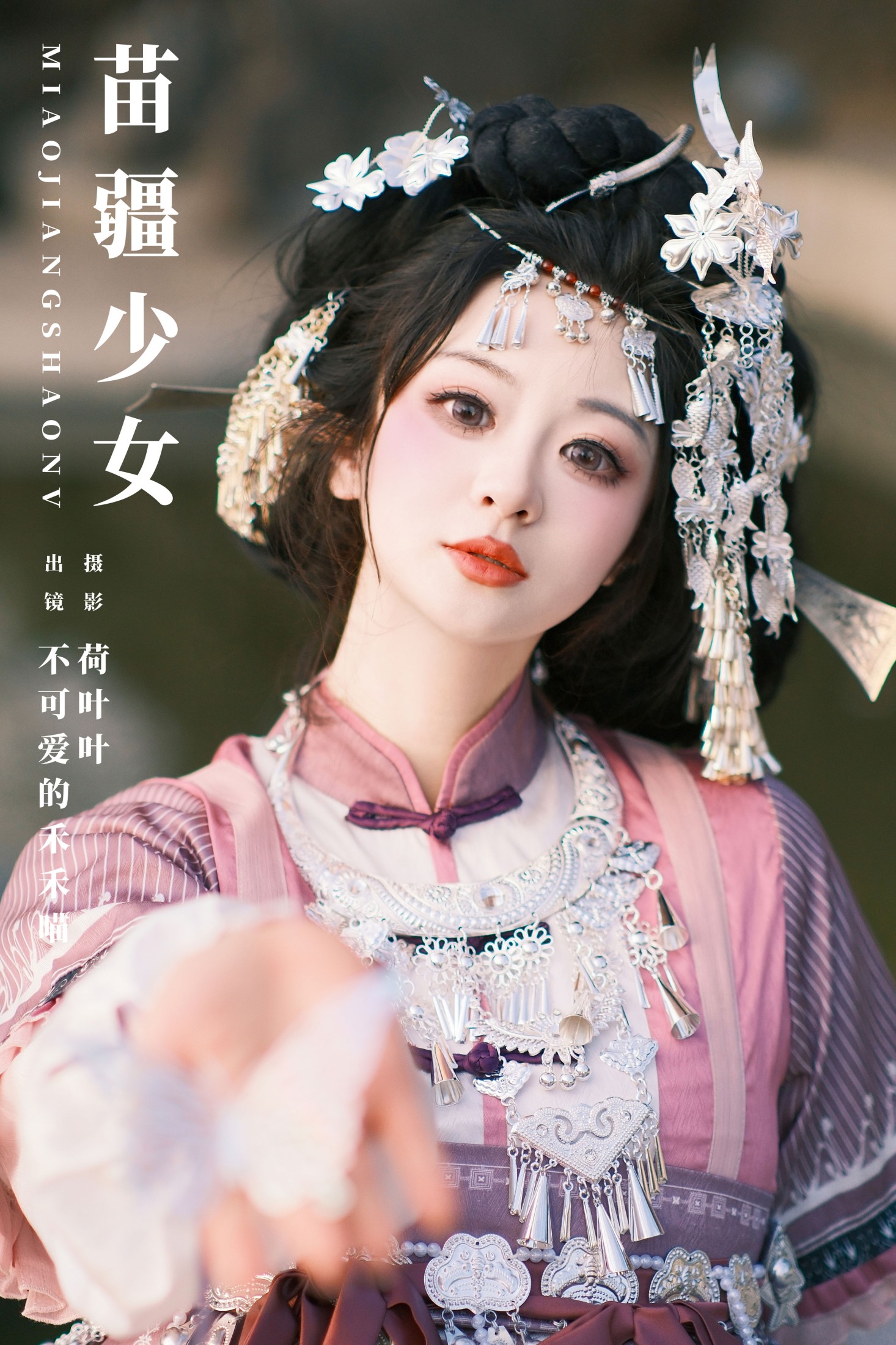 不可爱的禾禾喵 – 《苗疆少女》[30P]-66COS