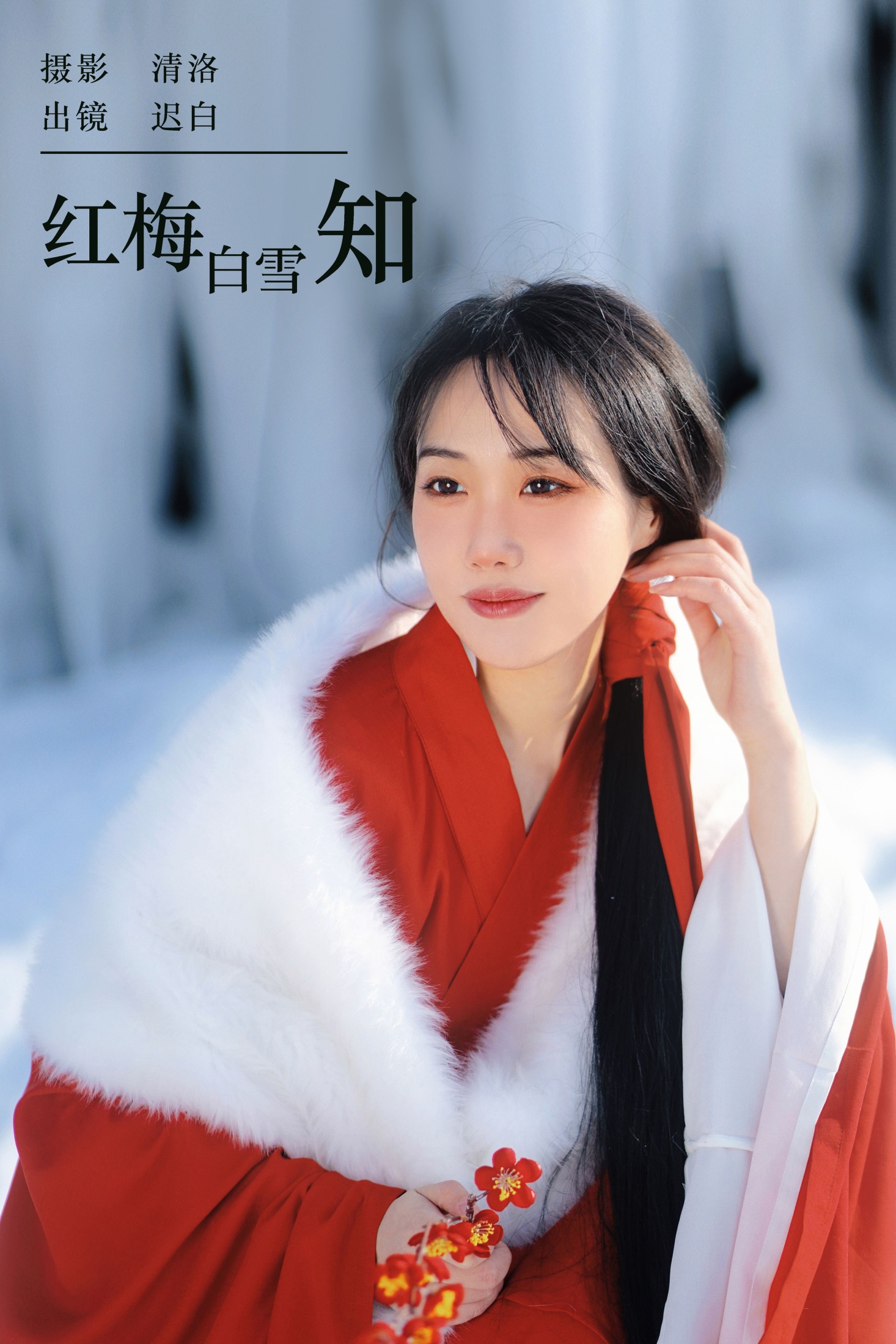 迟白 – 《红梅白雪知》[22P]-66COS