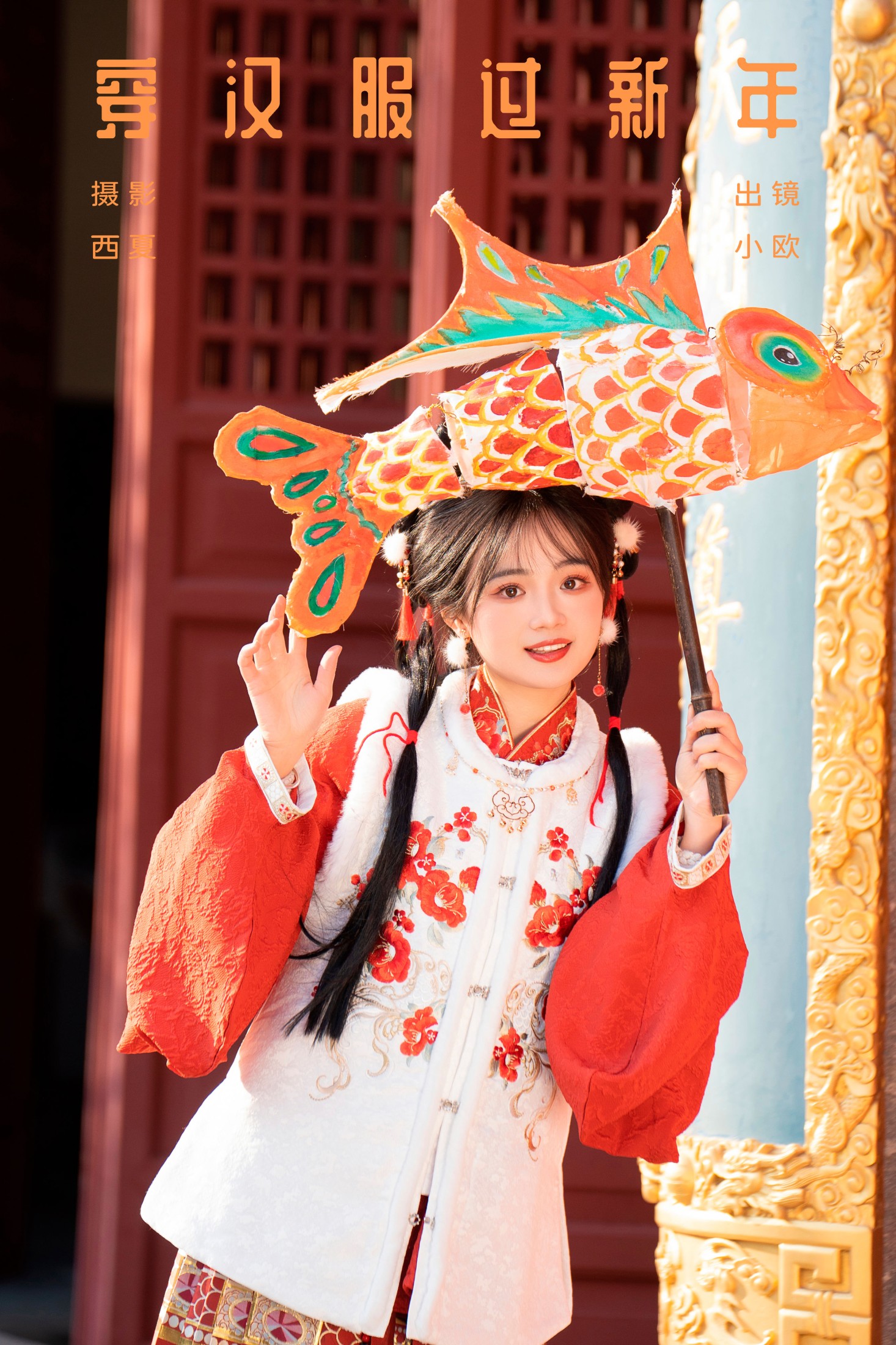 小欧O – 《穿汉服过新年》[26P]-66COS