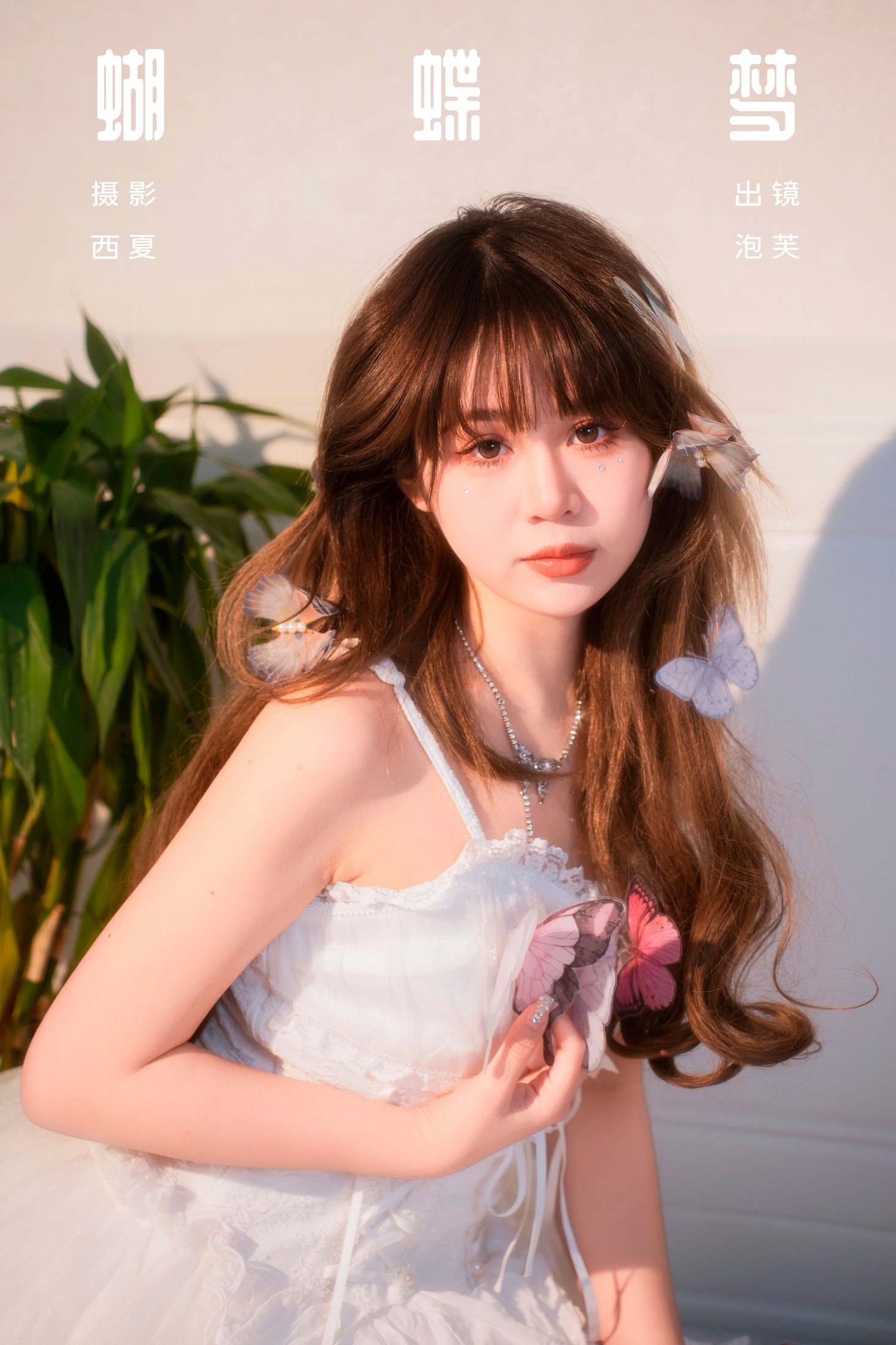 泡芙小方 – 《蝴蝶梦》[22P]-66COS