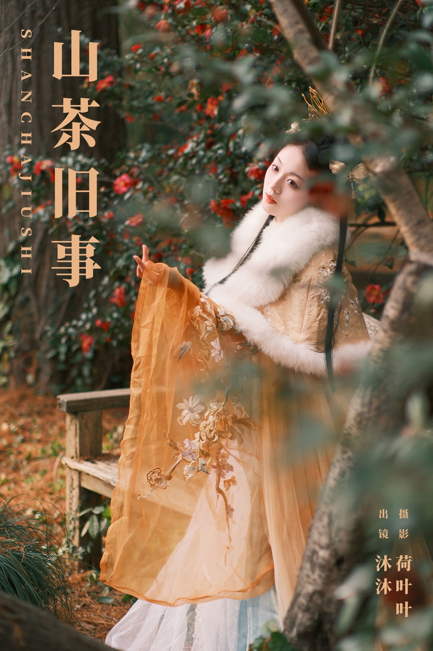 沐沐Mumu – 《山茶旧事》[26P]-66COS