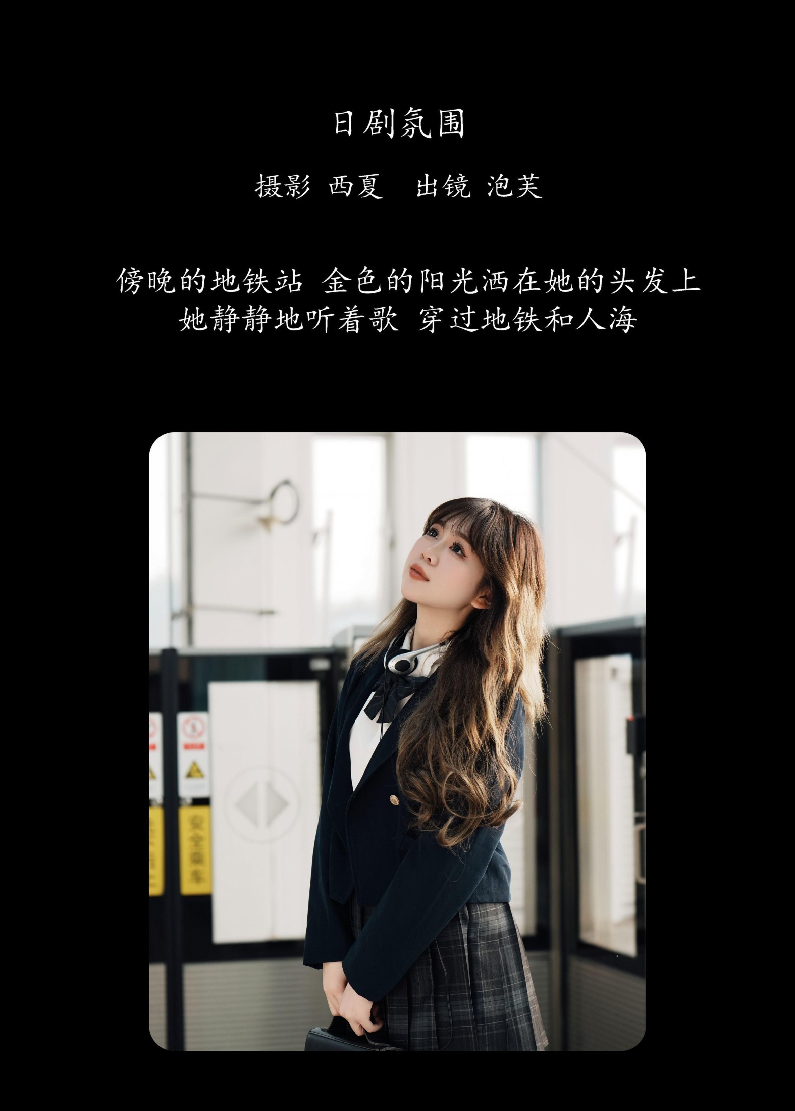 泡芙小方 – 《日剧氛围》[27P] 插图2