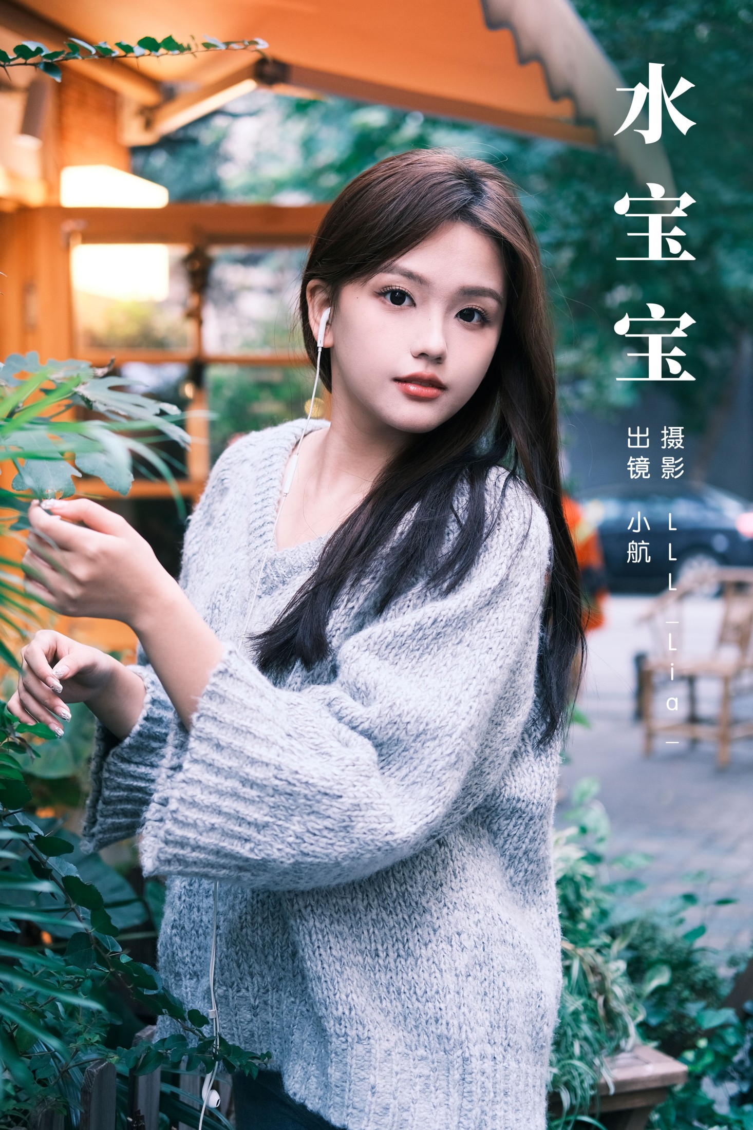 小航 – 《水宝宝》[22P]-66COS