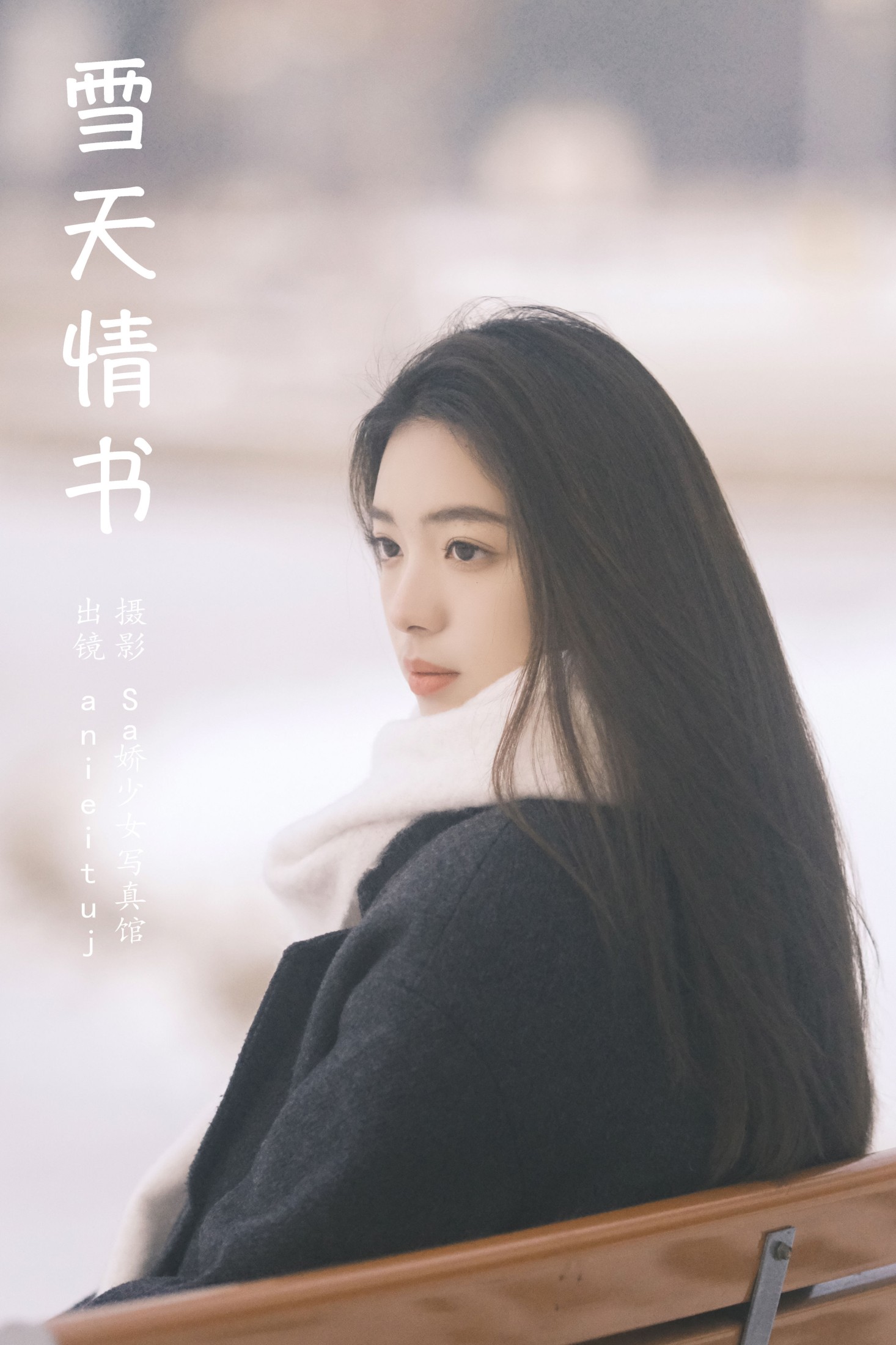 anieituj – 《雪天情书》[21P]-66COS