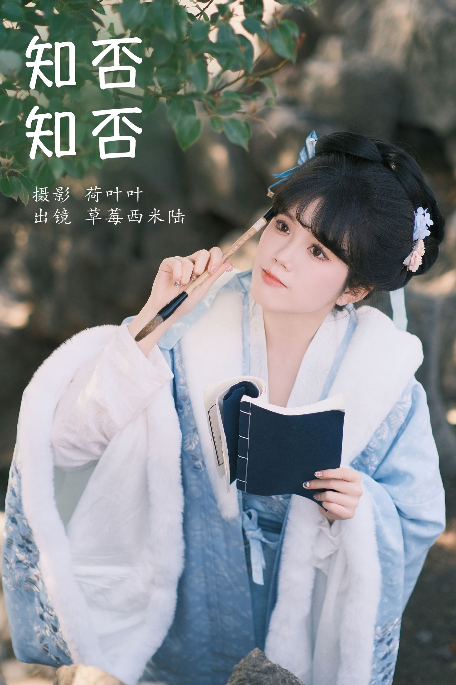草莓西米陆 – 《知否知否》[36P]-66COS