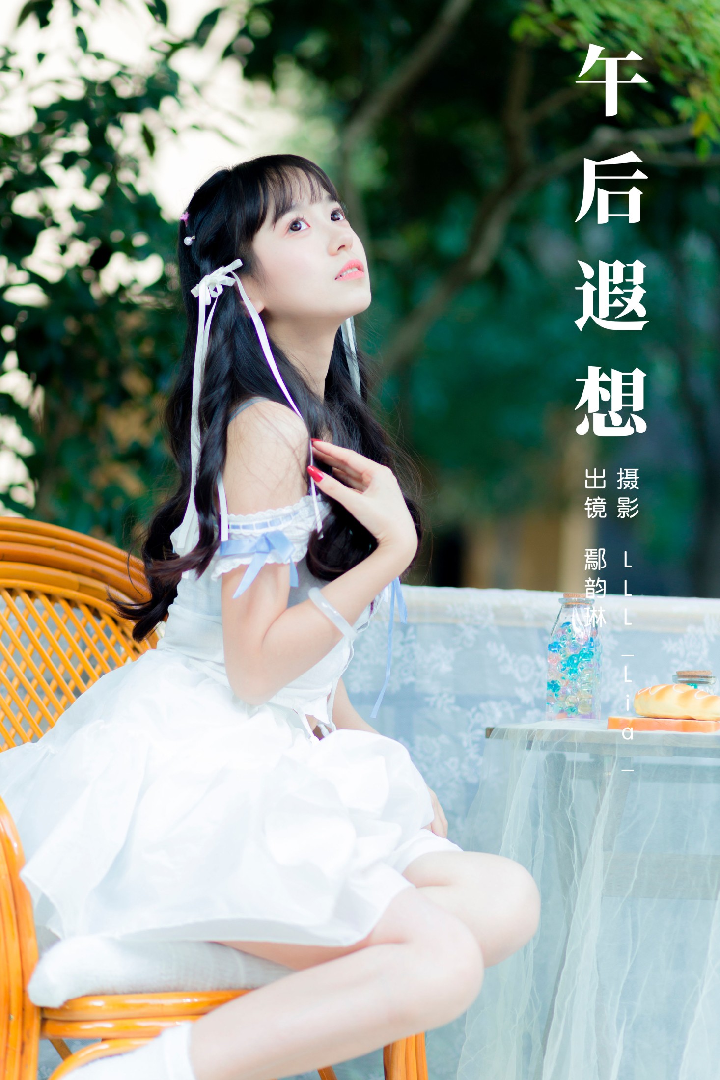 鄢韵琳 – 《午后遐想》[23P]-66COS