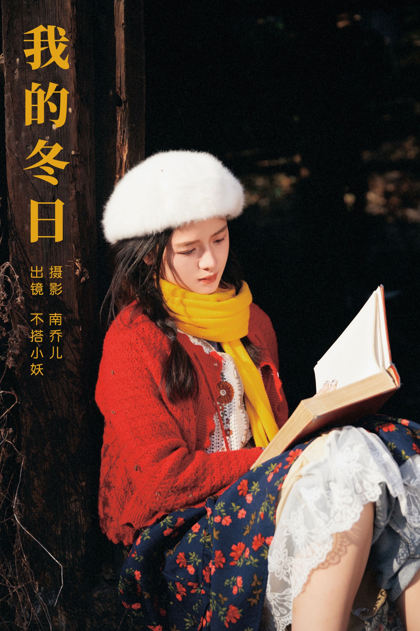 不搭小妖 – 《我的冬日》[34P]-66COS