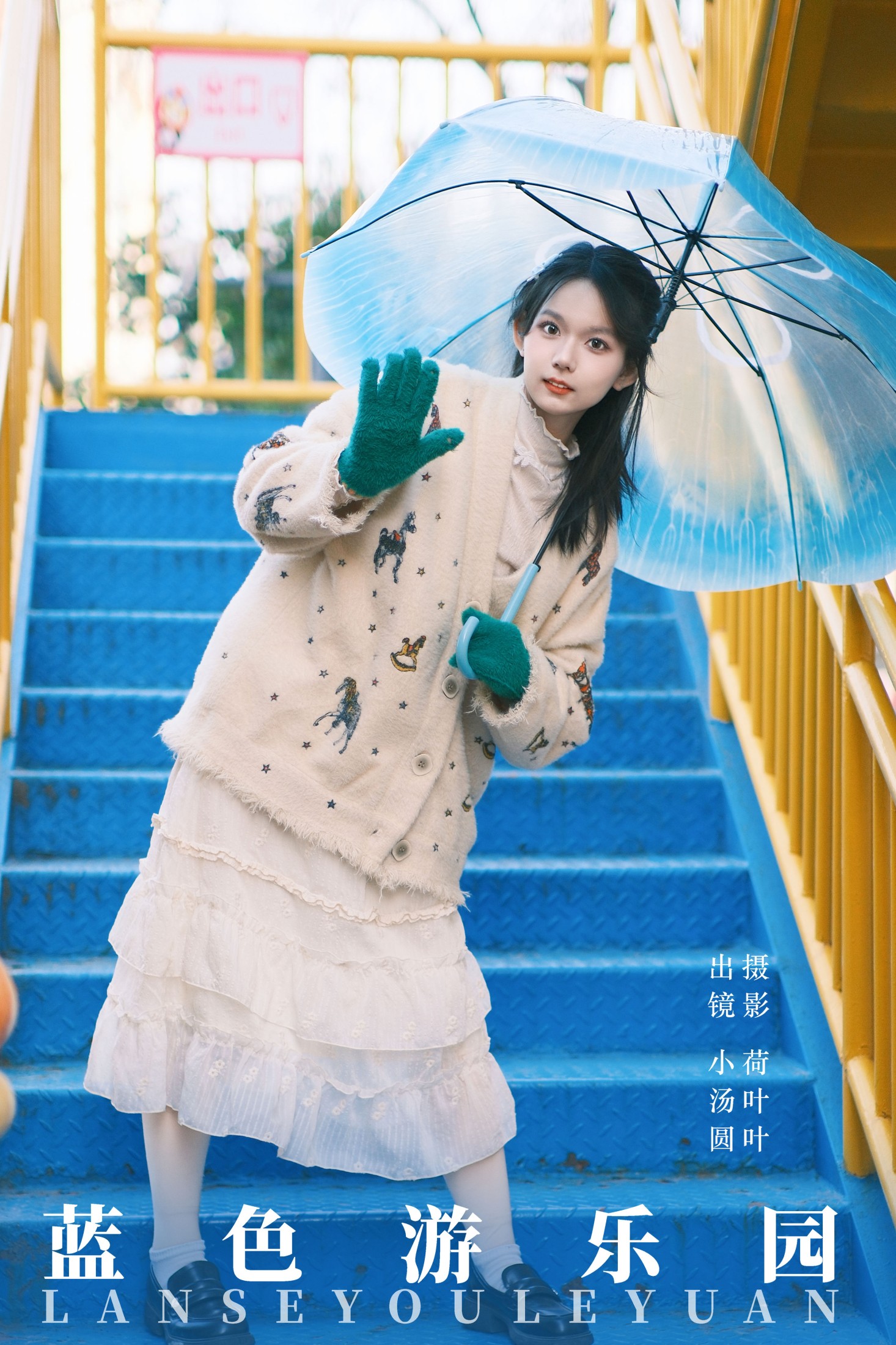 小汤圆 – 《蓝色游乐园》[29P]-66COS