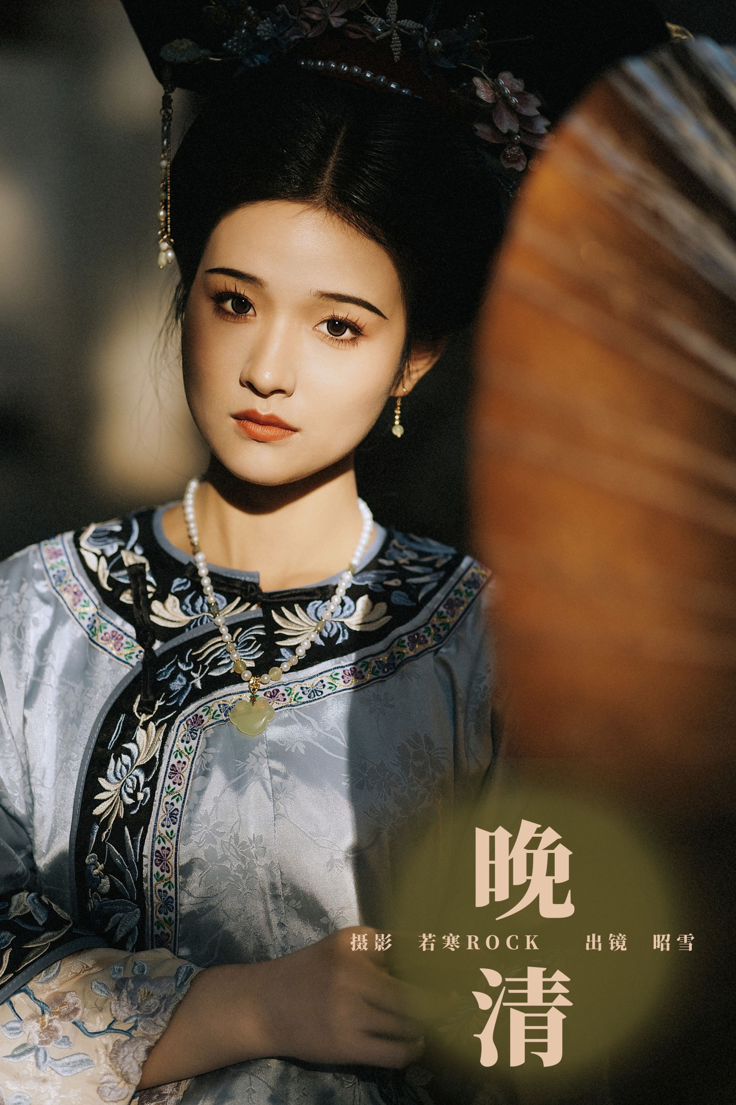 昭雪 – 《晚清》[48P]-66COS