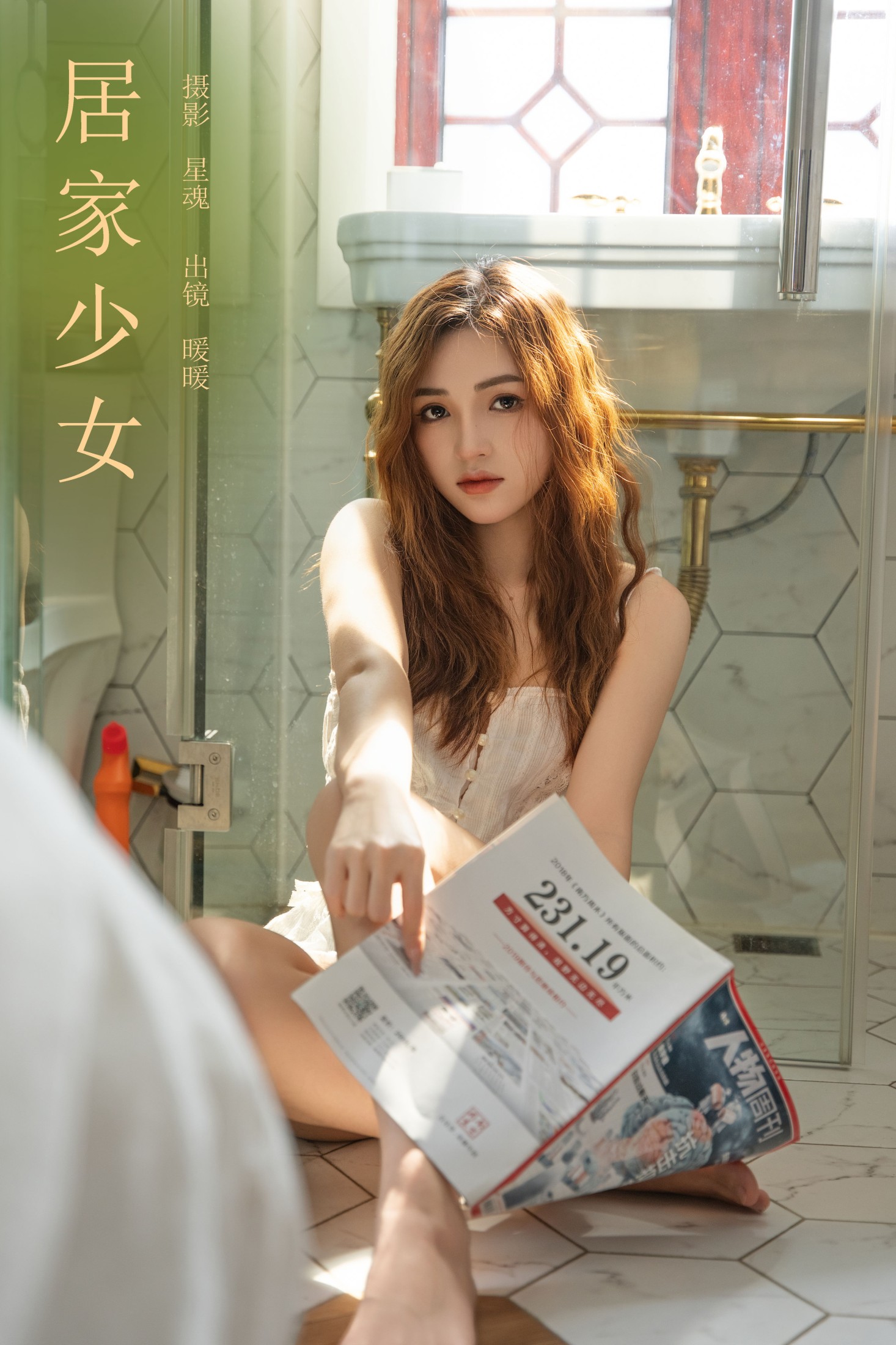 暖暖 – 《居家少女》[47P]-66COS