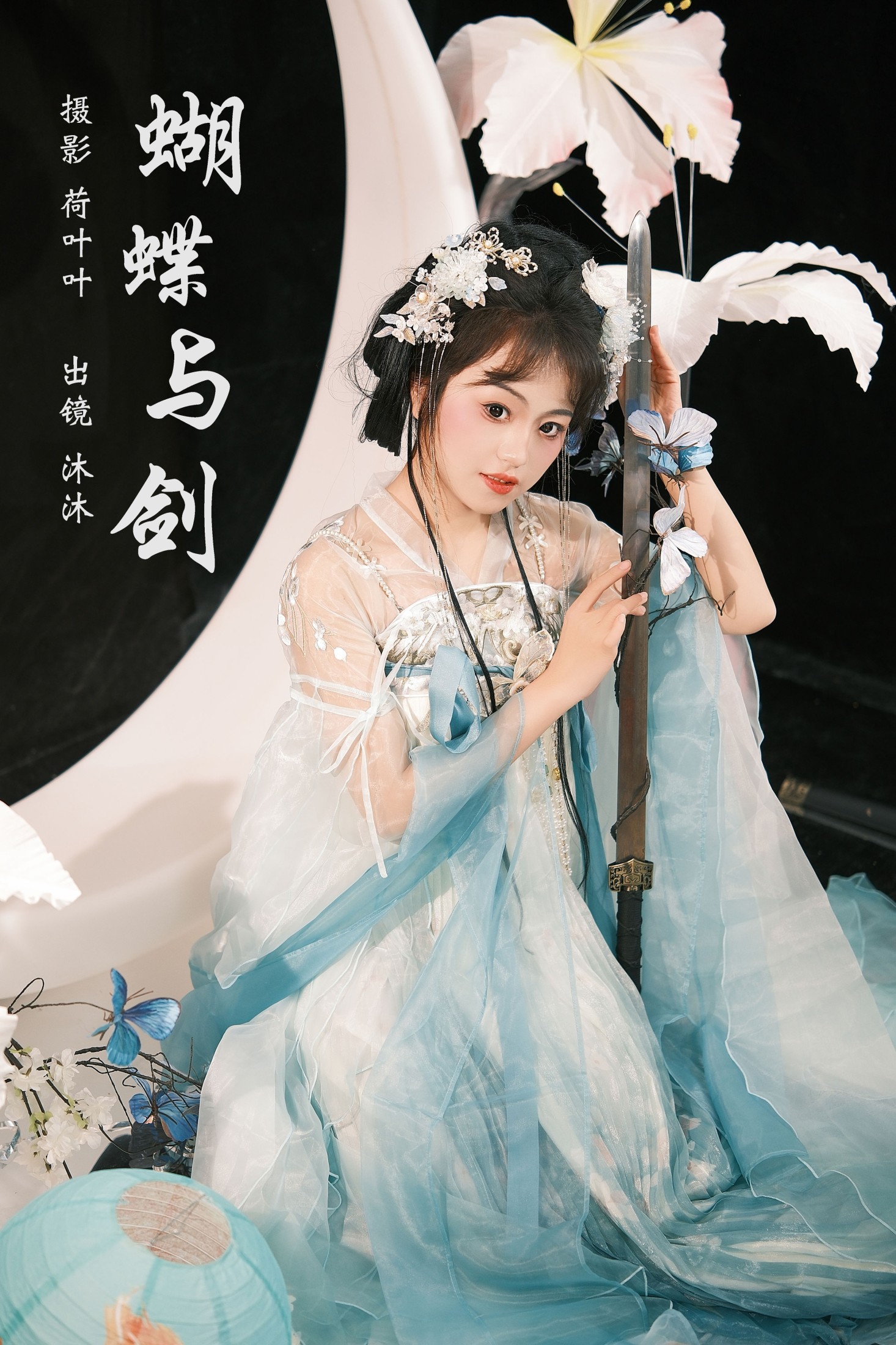 沐沐Mumu – 《蝴蝶与剑》[22P]-66COS