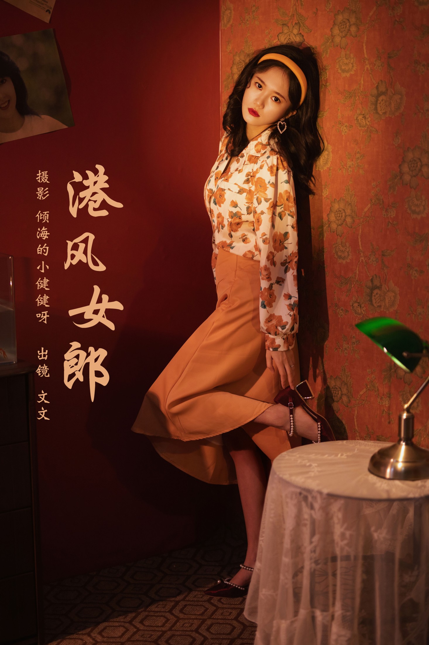 文文 – 《港风女郎》[27P]-66COS