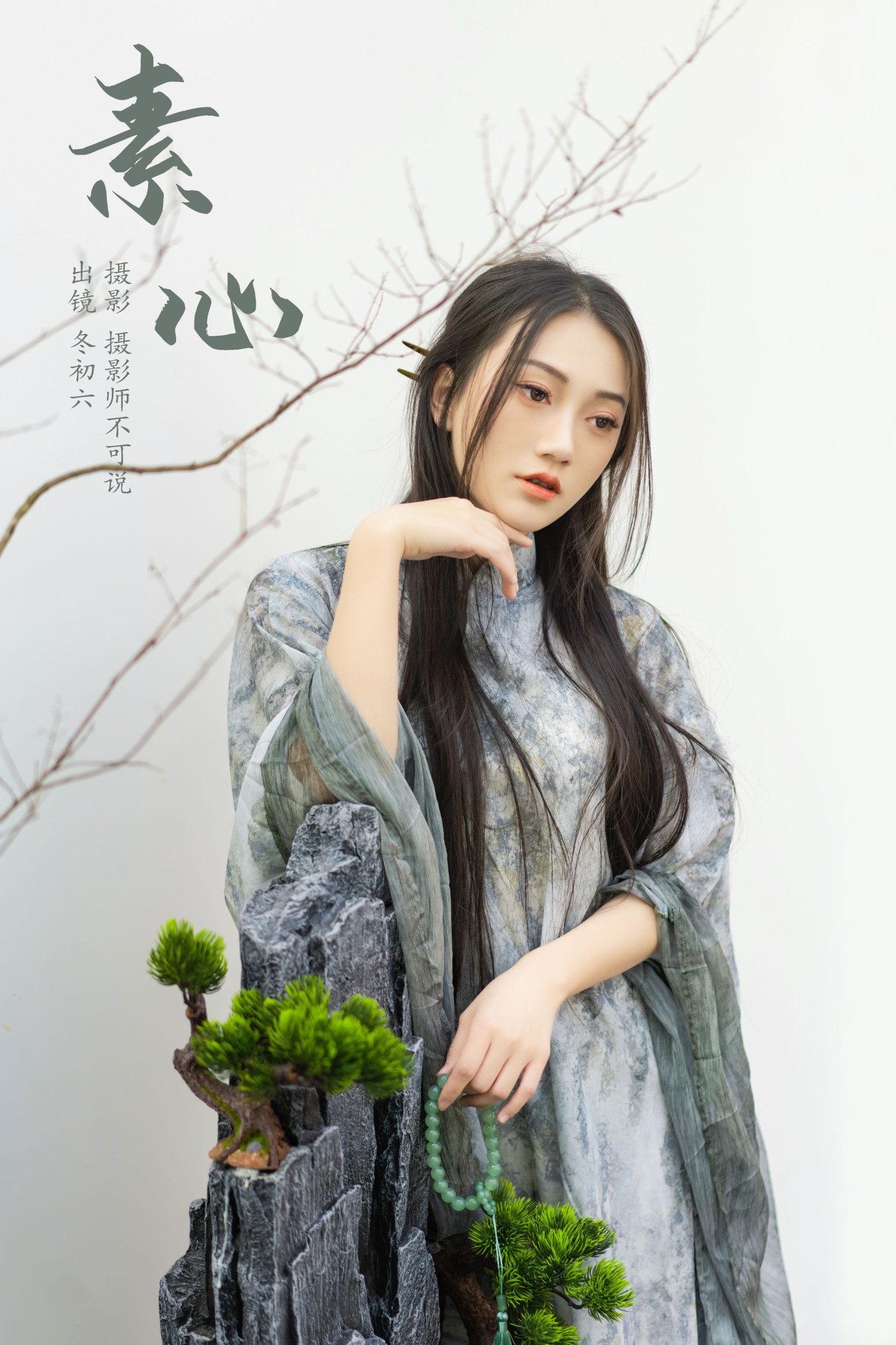 冬初六 – 《素心》[78P]-66COS