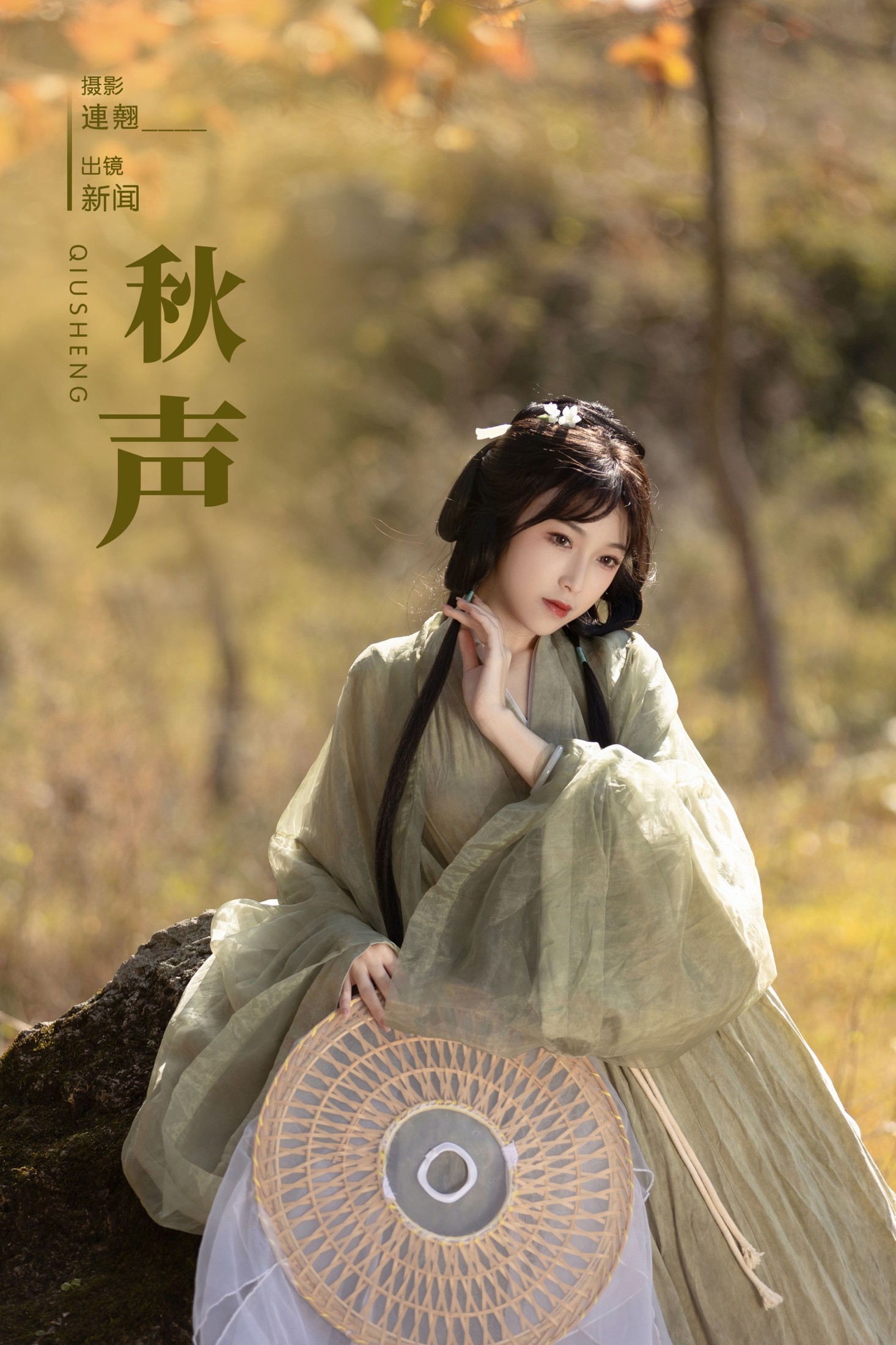 新闻 – 《秋声》[25P]-66COS