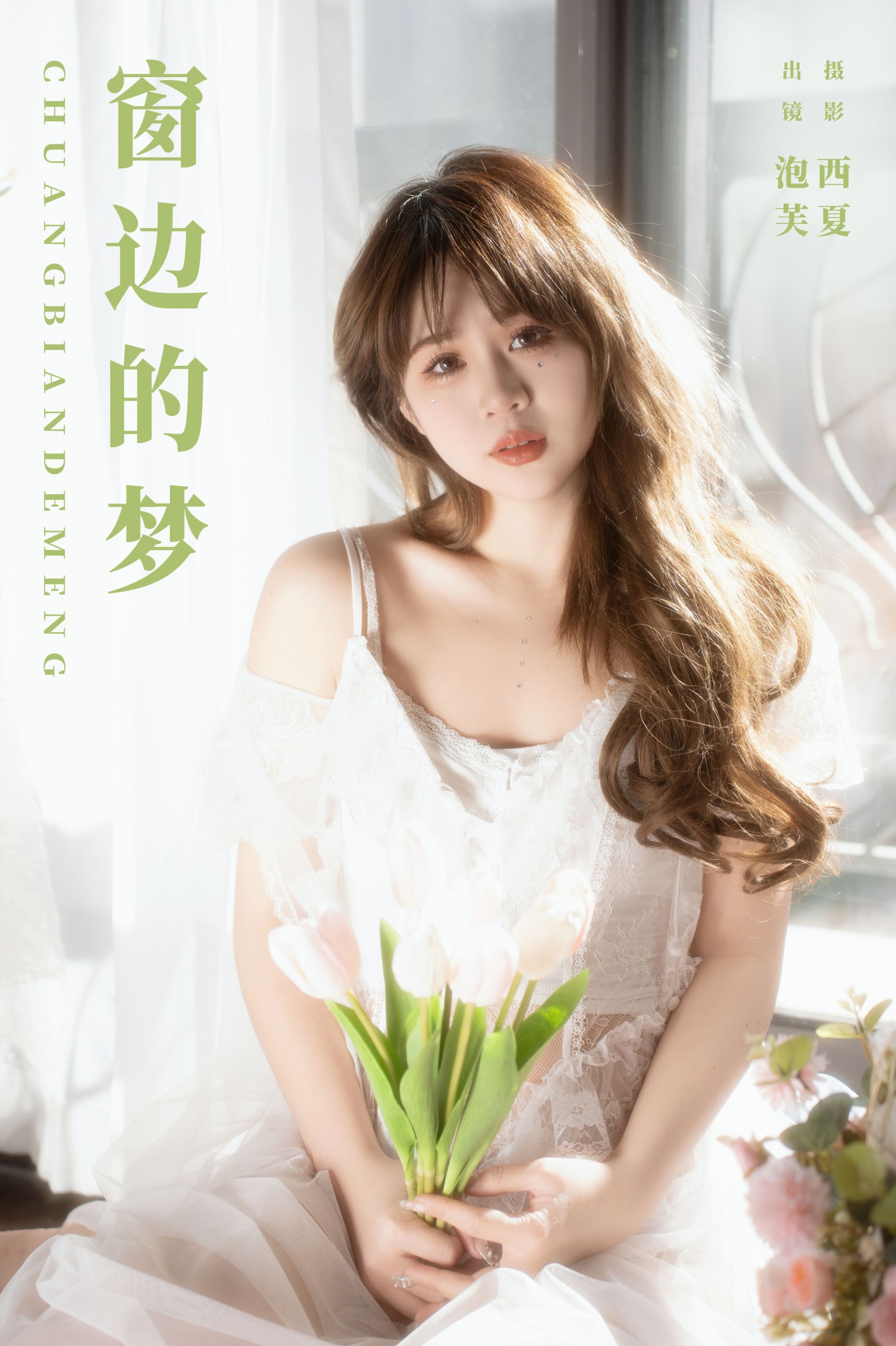 泡芙小方 – 《窗边的梦》[22P]-66COS