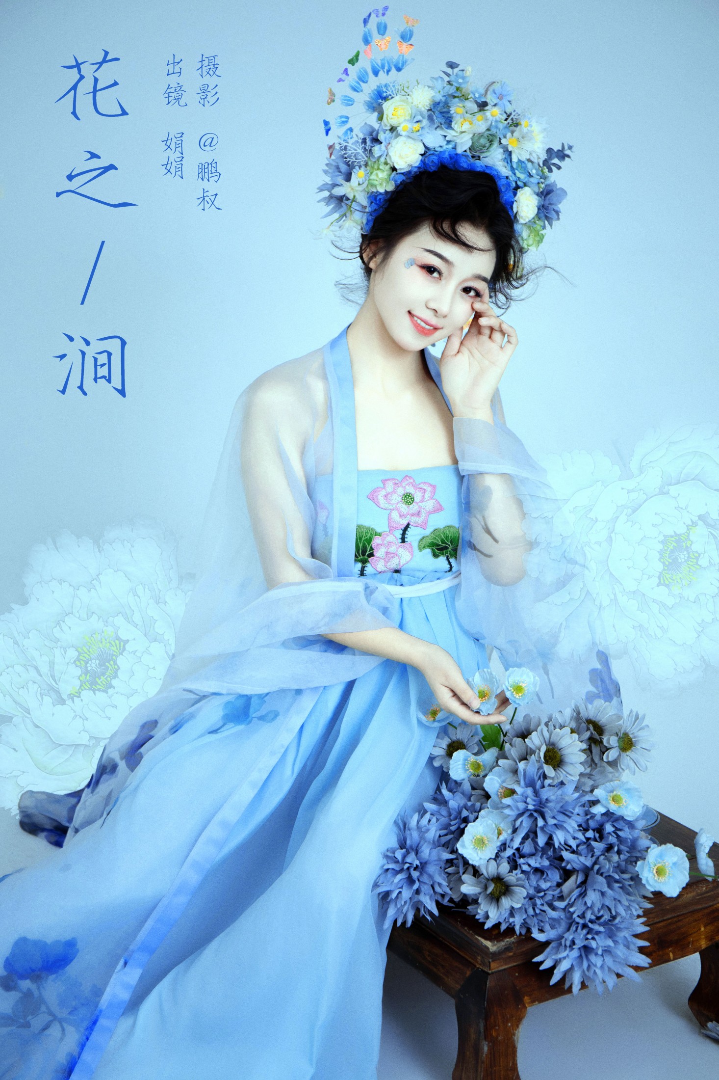 娟娟 – 《花之涧》[21P]-66COS
