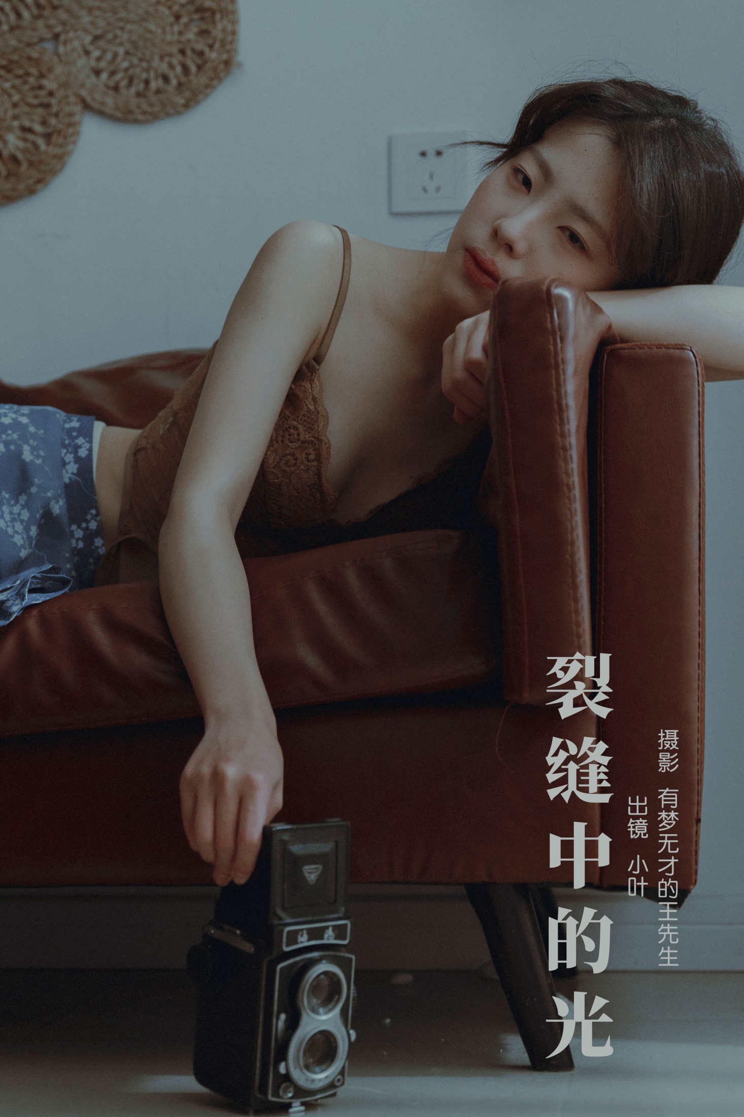 小叶 – 《裂缝中的光》[22P]-66COS