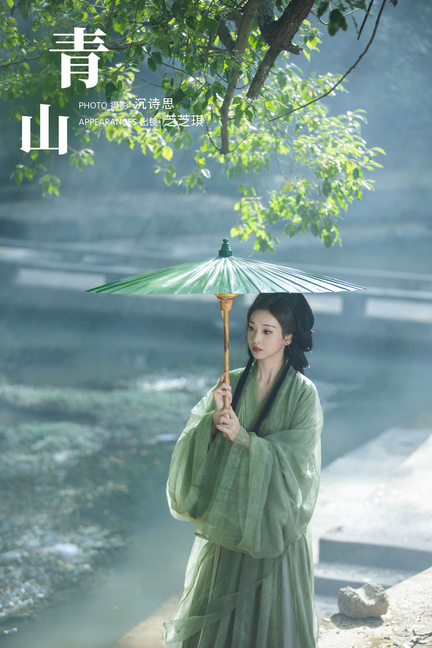 芝芝琪 – 《青山》[35P]-66COS