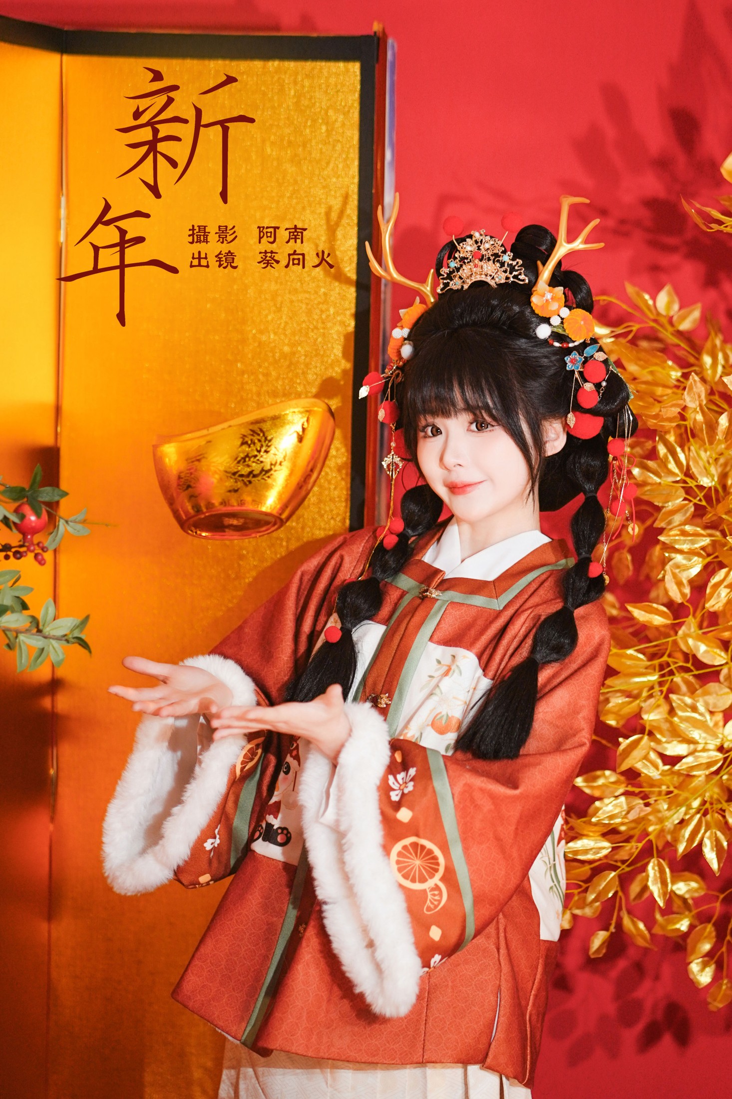 葵向火 – 《新年》[23P]-66COS