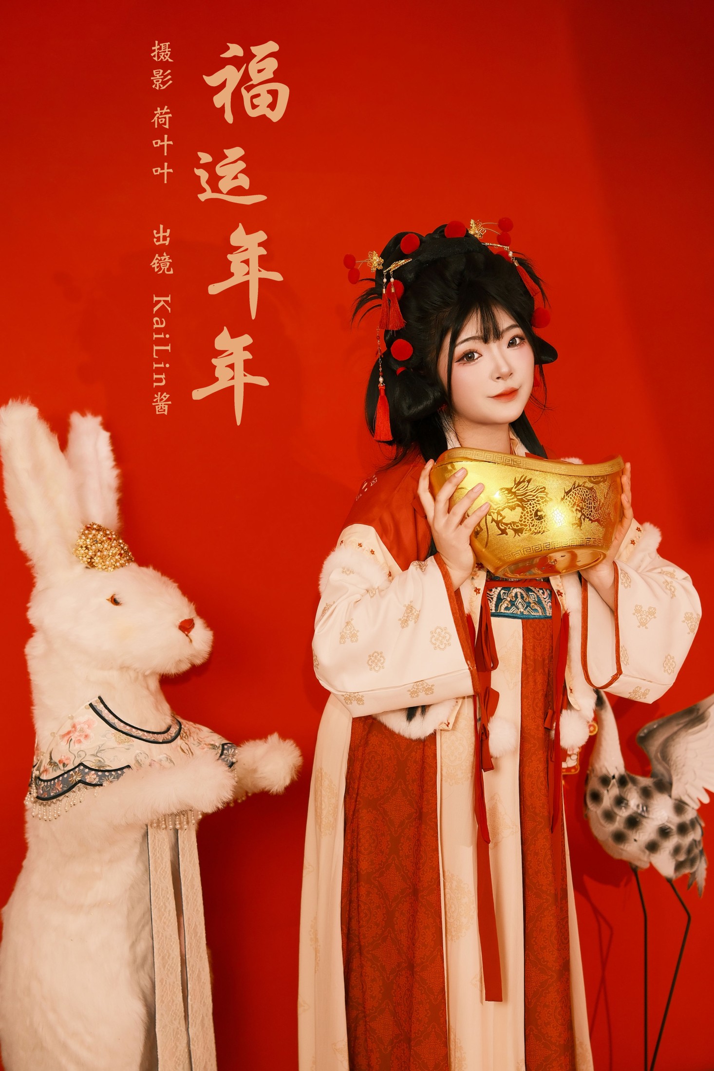 KaiLin酱 – 《福运年年》[23P]-66COS