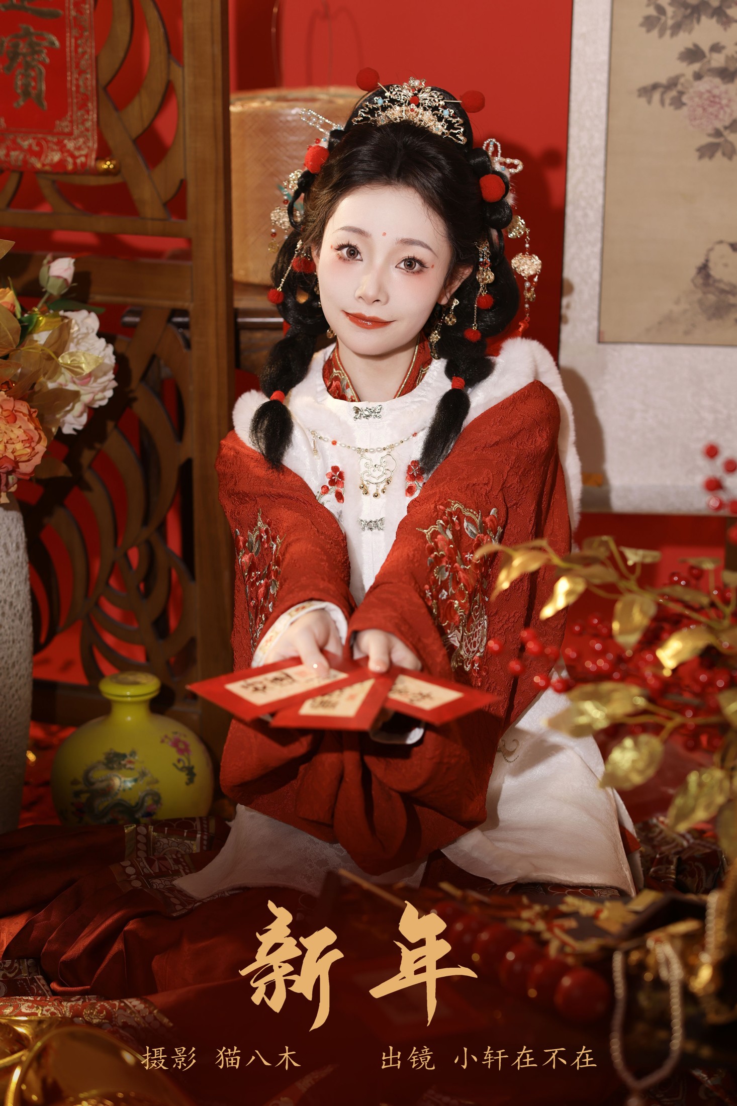 一吱小轩 – 《新年》[24P]-66COS