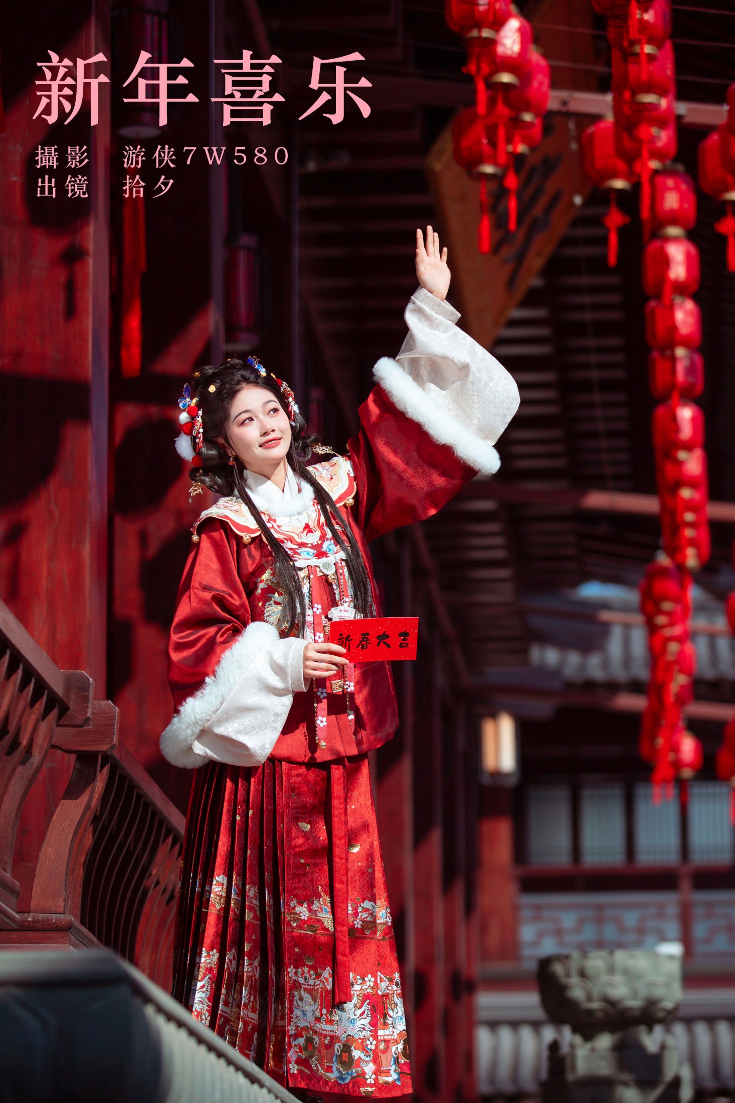 拾夕 – 《新年喜乐》[21P]-66COS