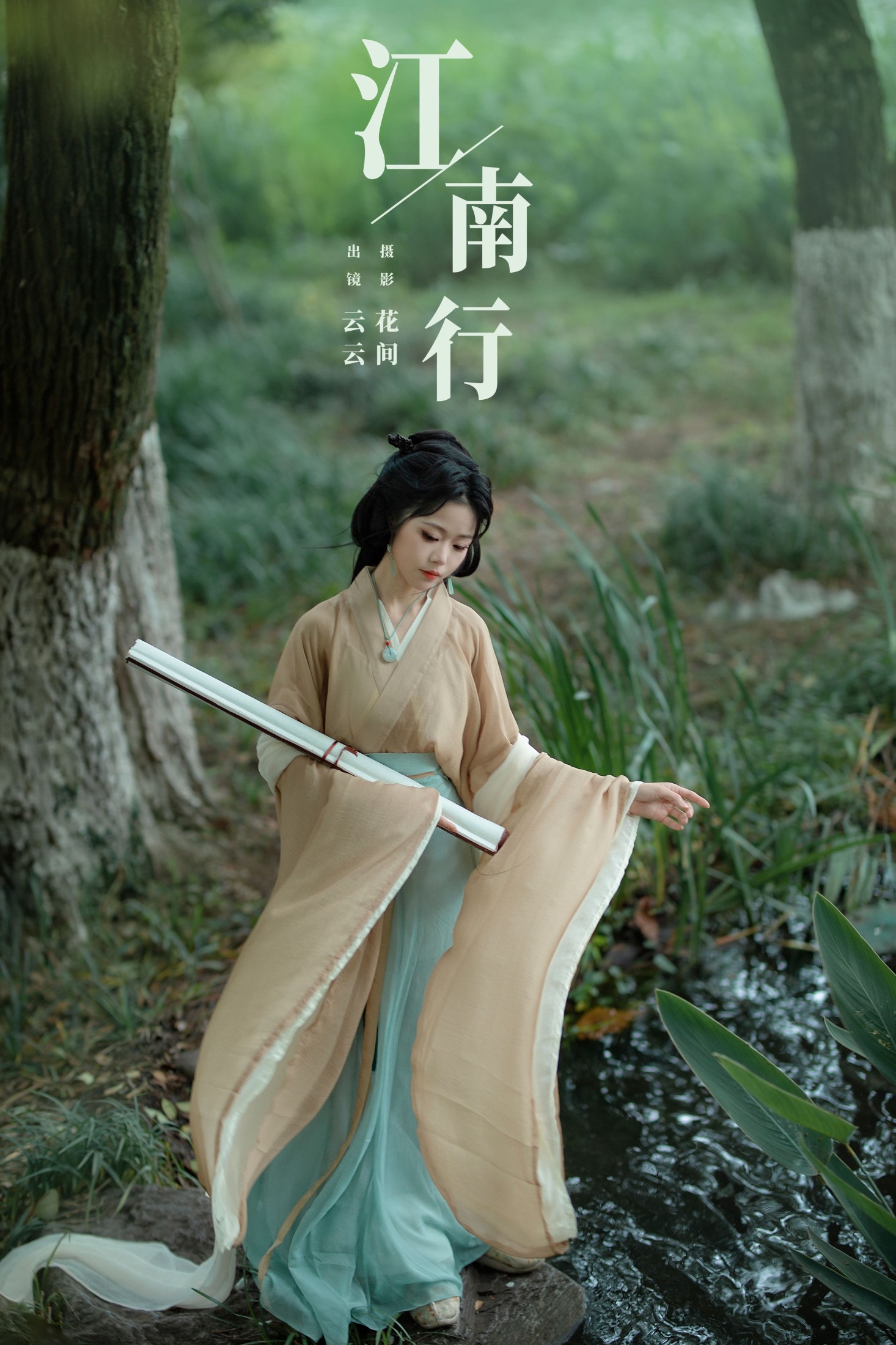 云云的黑眼圈儿 – 《江南行》[20P]-66COS