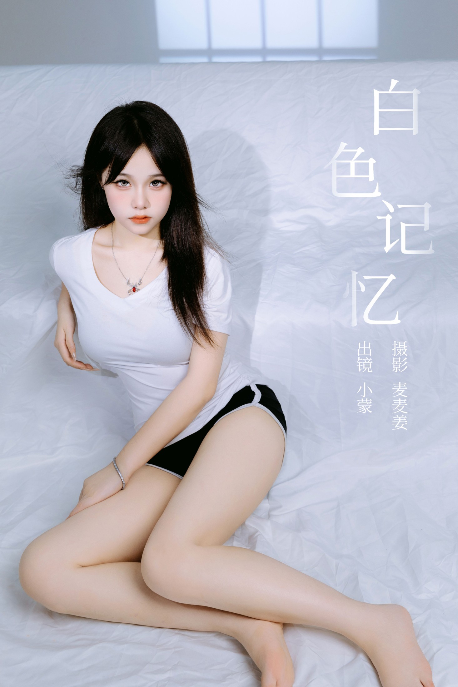 小蒙 – 《白色记忆》[27P]-66COS