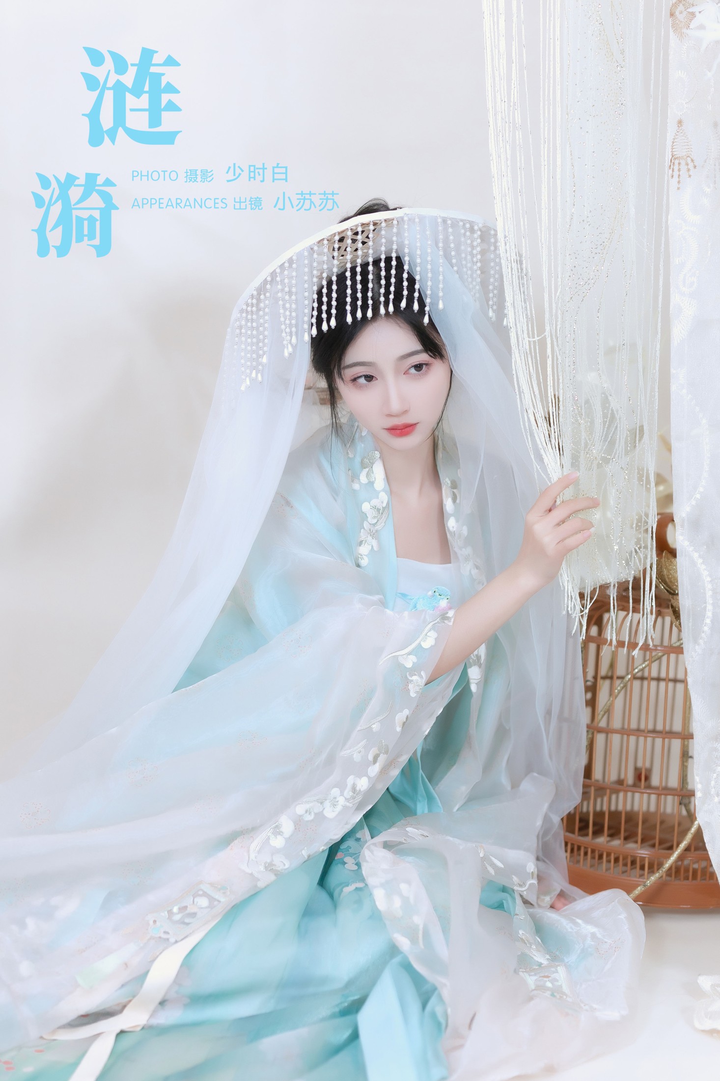 绮罗生的小苏苏 – 《涟漪》[26P]-66COS