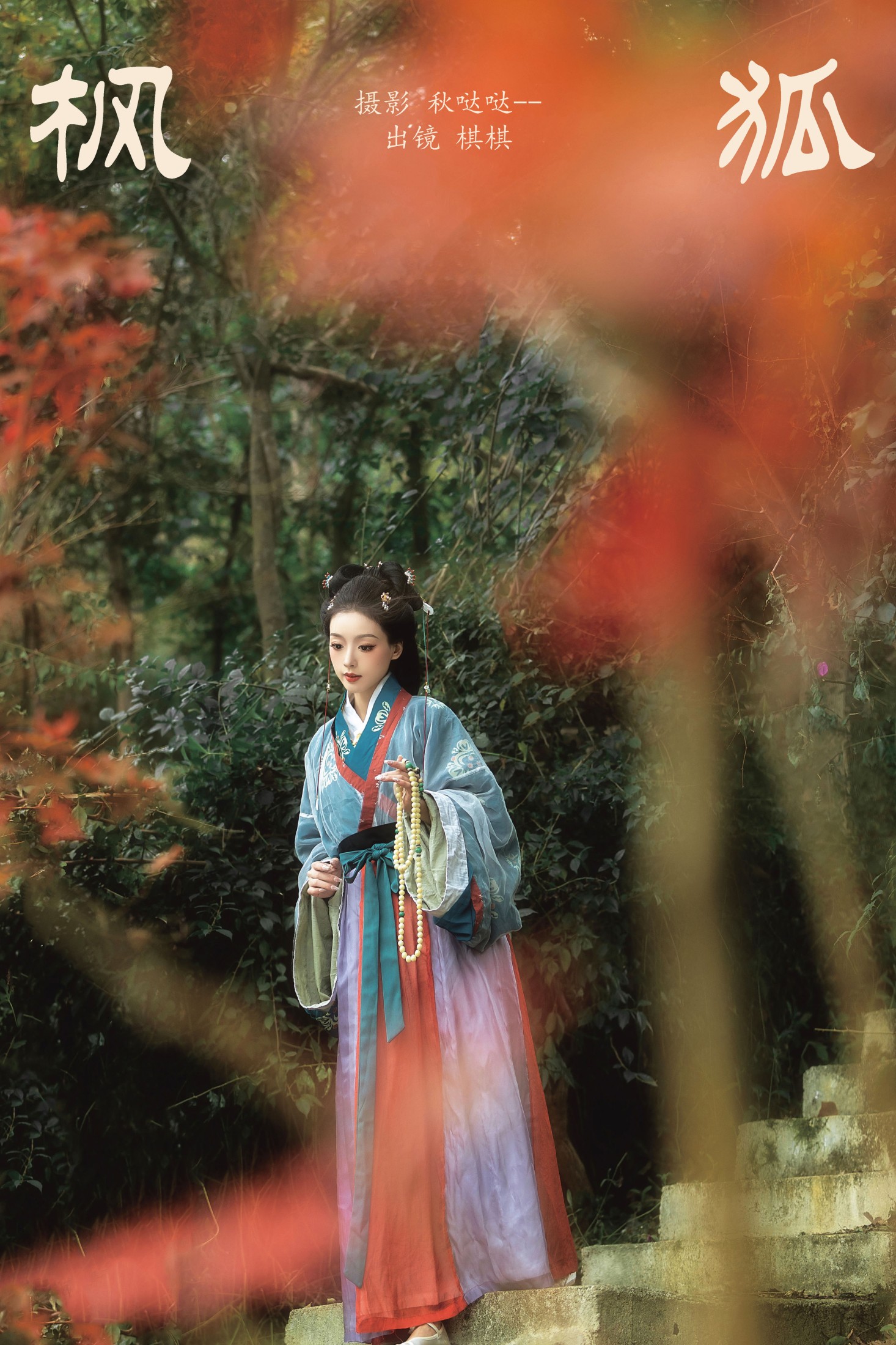 -oh!qiqi – 《枫狐》[23P]-66COS