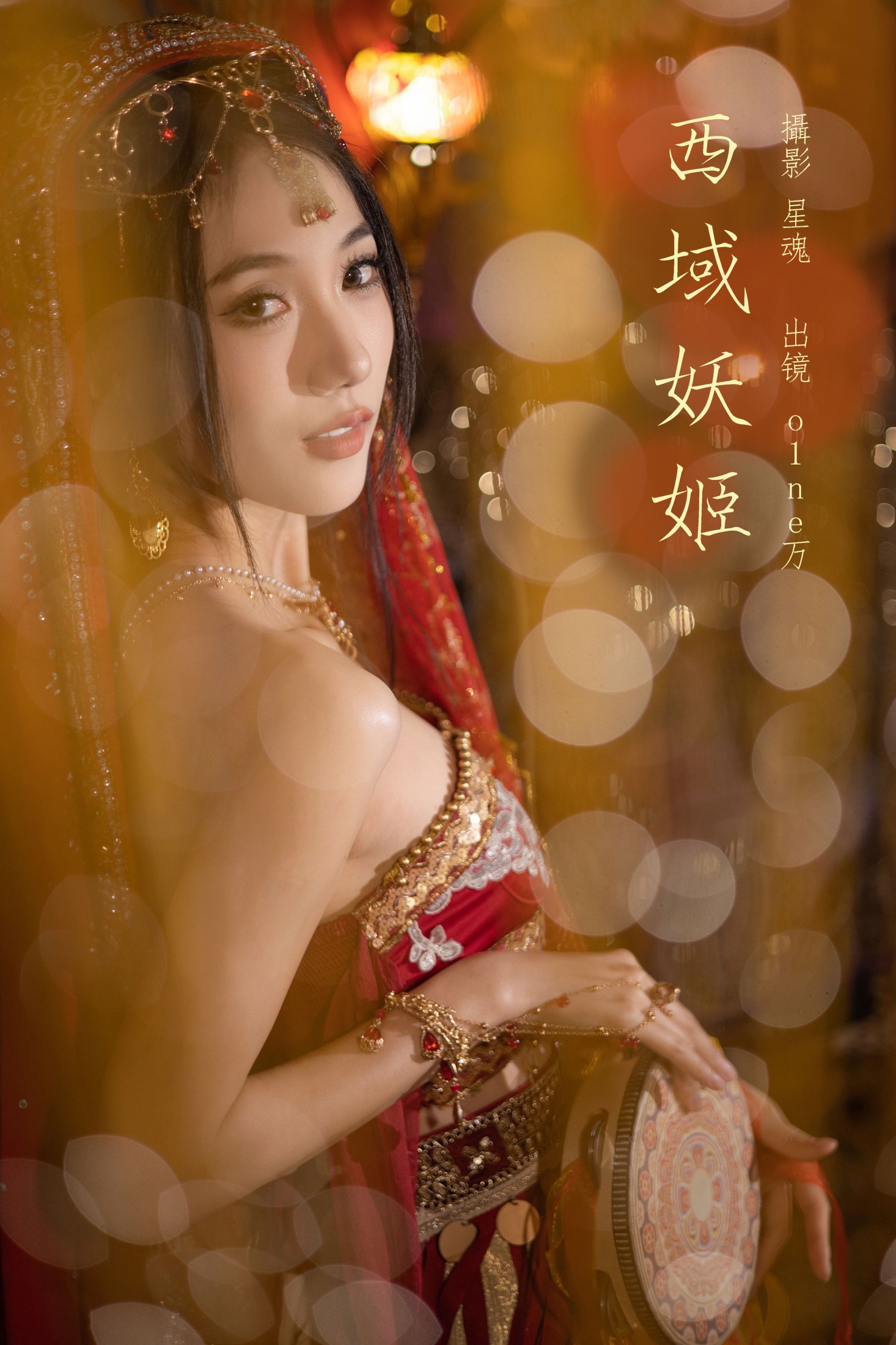 o1ne万 – 《西域妖姬》[24P]-66COS