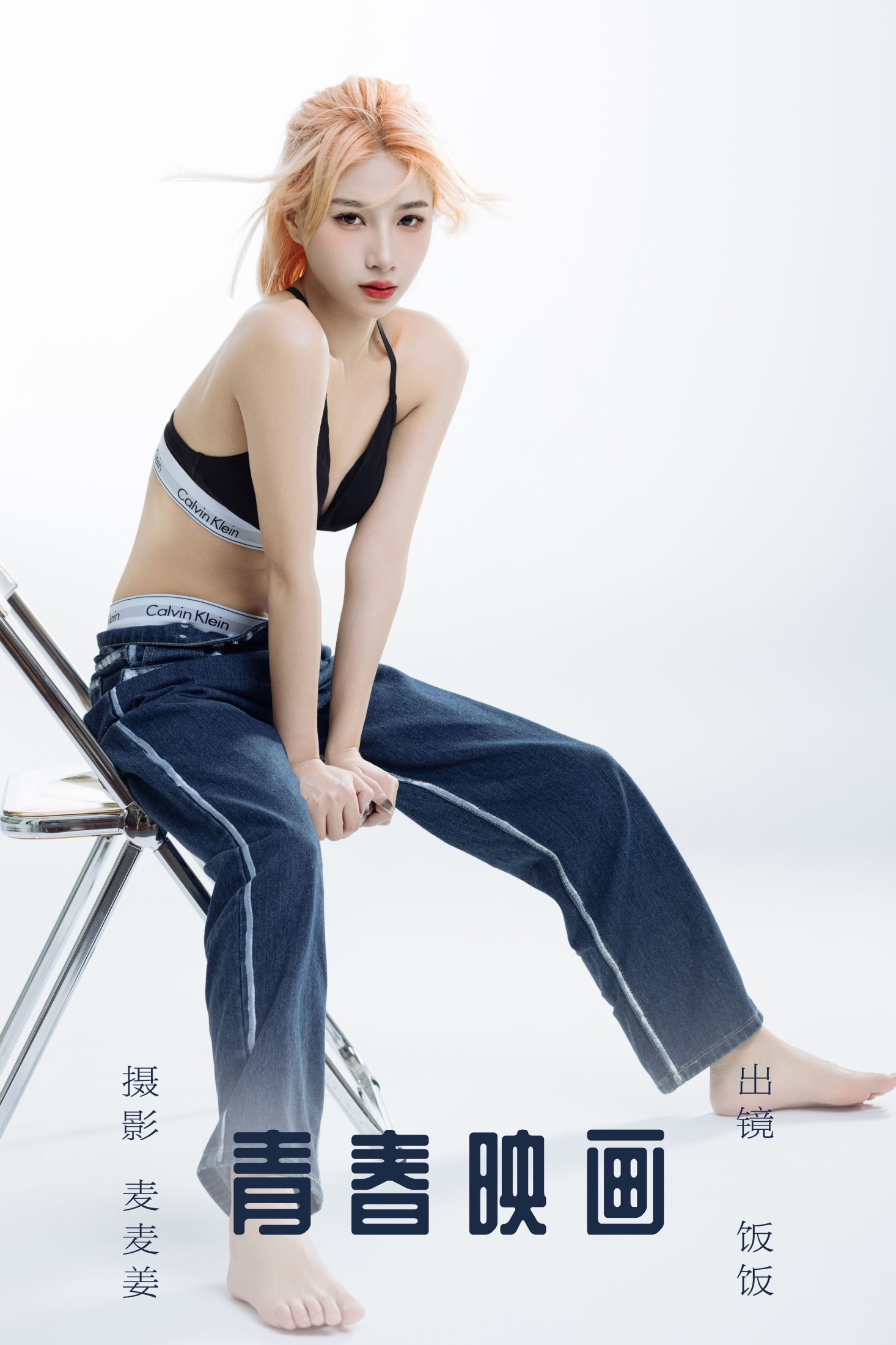 饭饭 – 《青春映画》[33P]-66COS