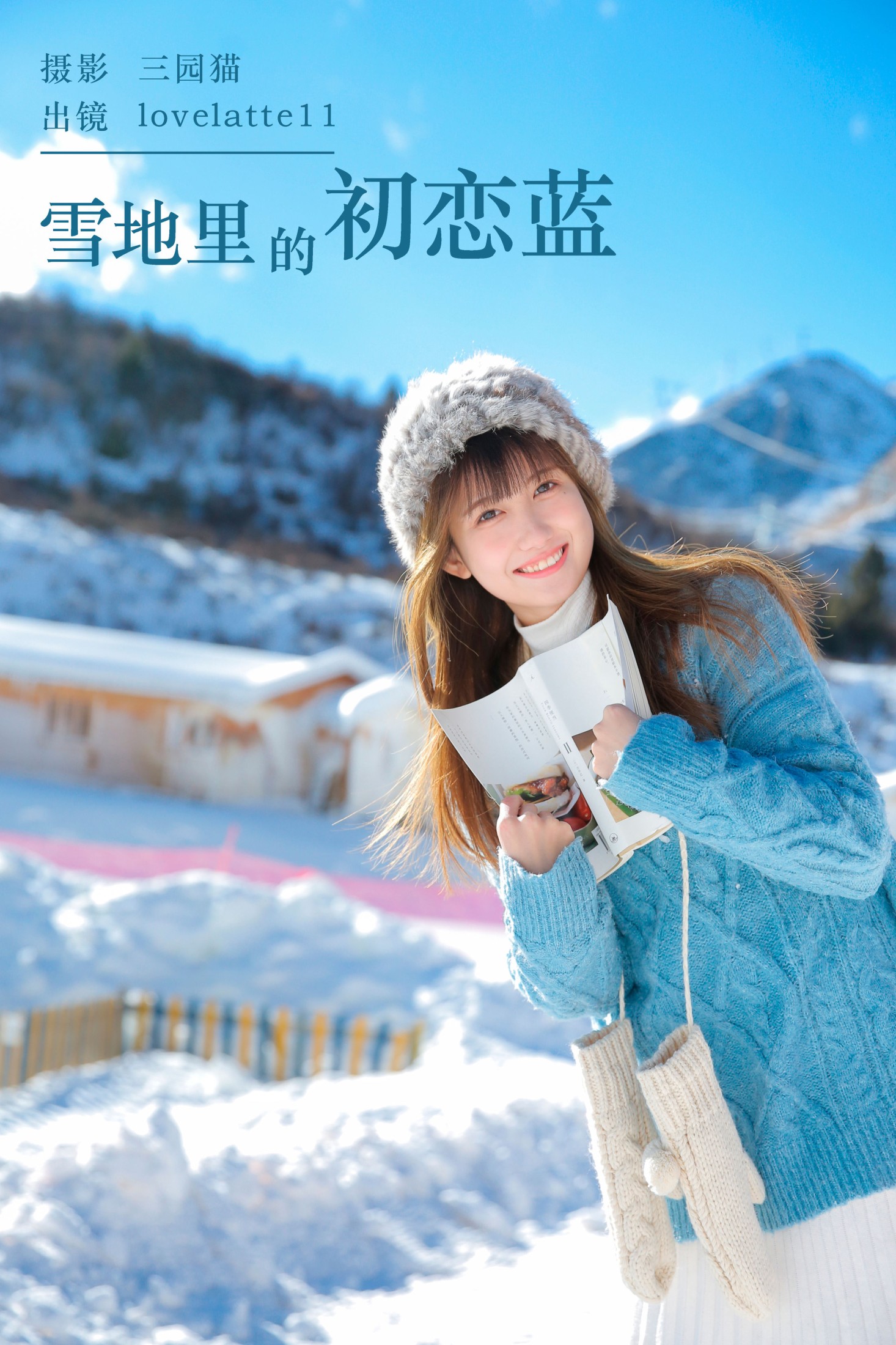 lovelatte11 – 《雪地里的初恋蓝》[22P]-66COS
