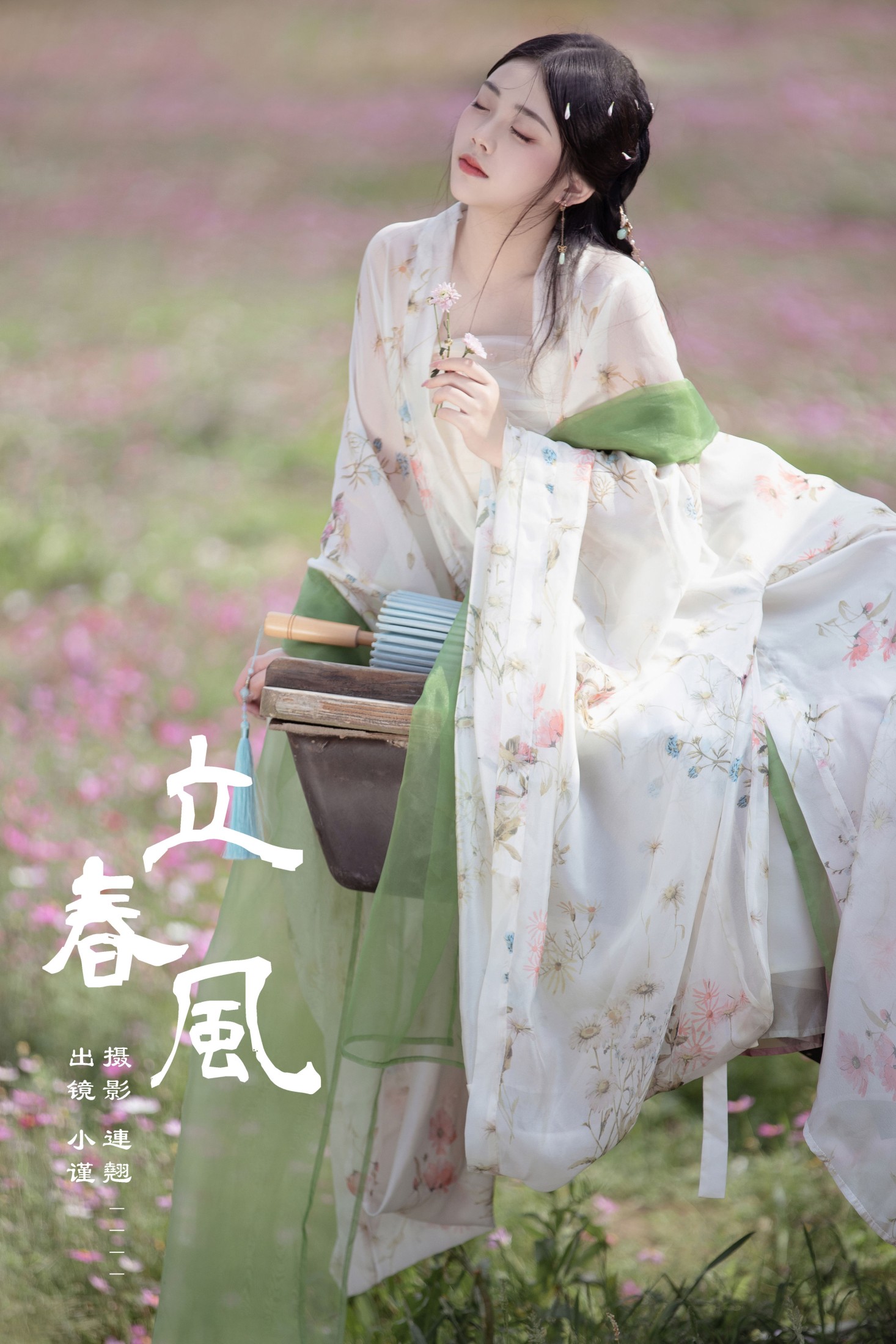 谨陬捌 – 《立春风》[34P]-66COS