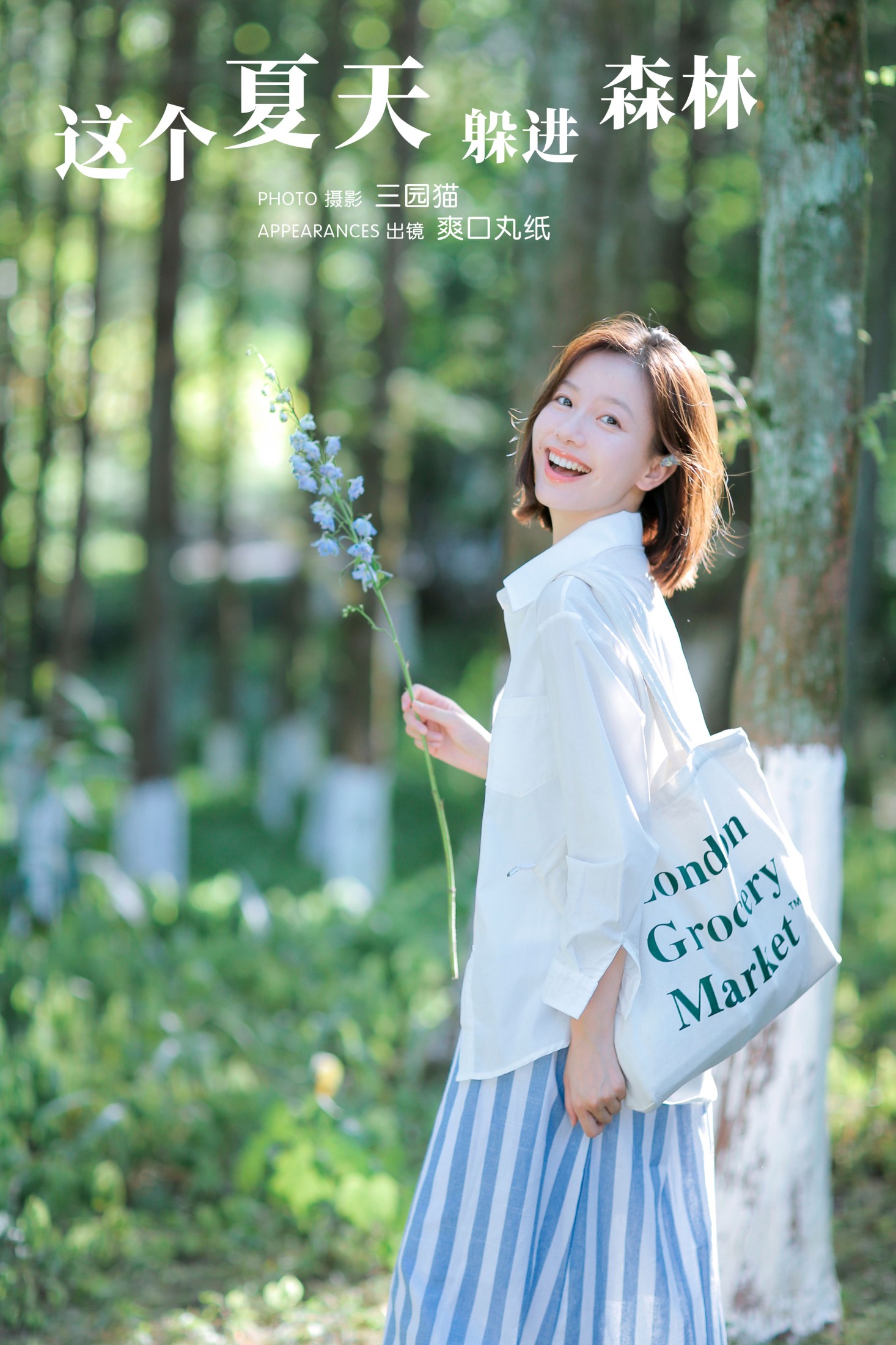 爽口丸纸 – 《这个夏天躲进森林》[29P]-66COS
