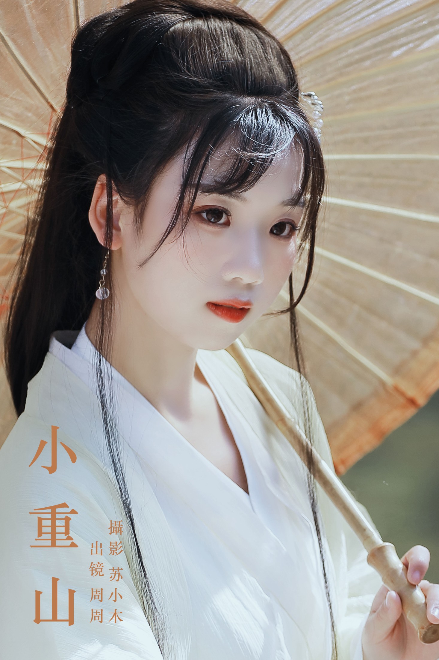 周周Ay – 《小重山》[22P]-66COS