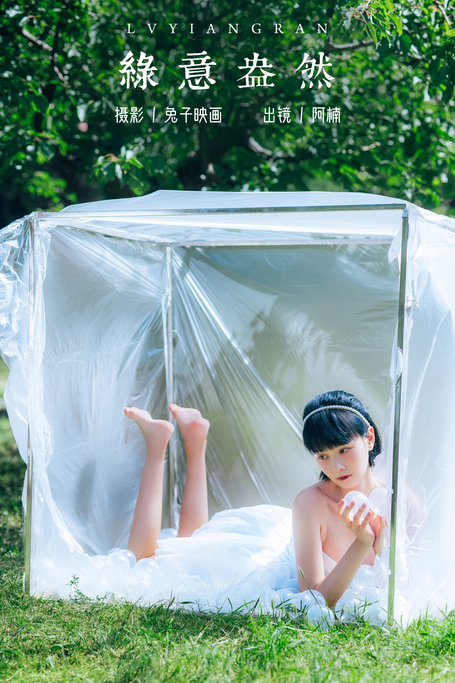 姜汁鱼 – 《绿意盎然》[22P]-66COS