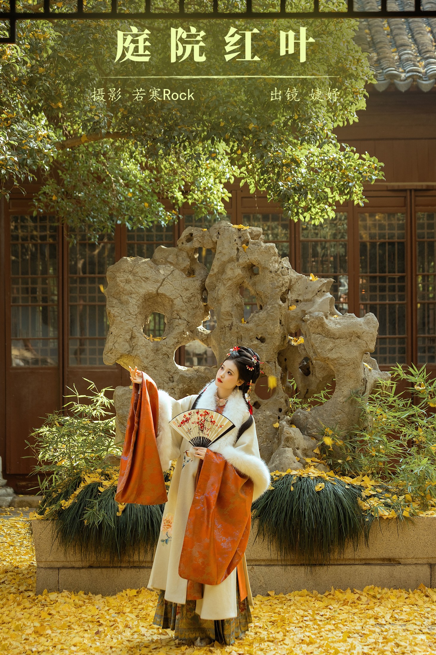 婕妤 – 《庭院红叶》[41P]-66COS