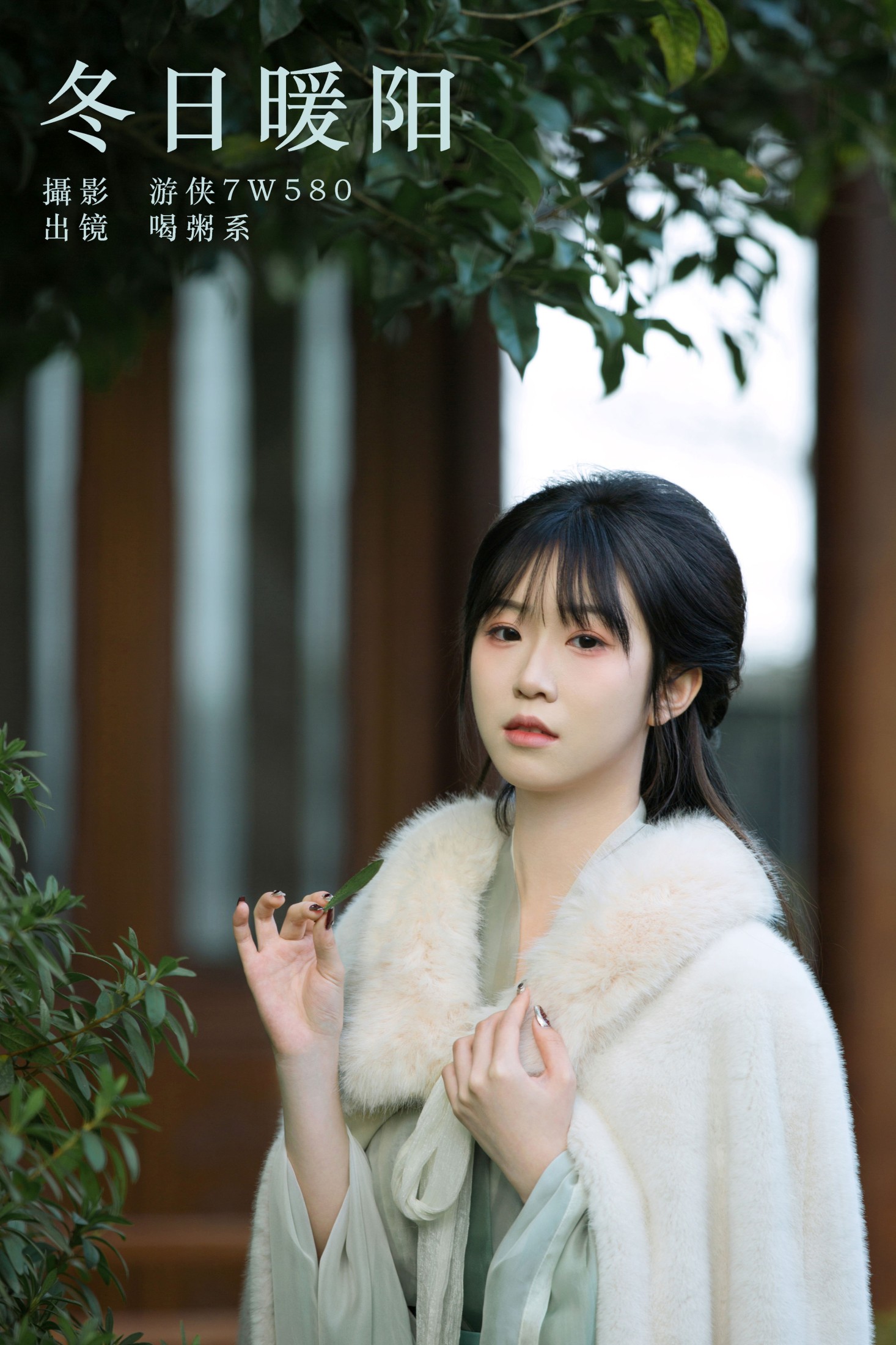 喝粥系E16 – 《冬日暖阳》[22P]-66COS