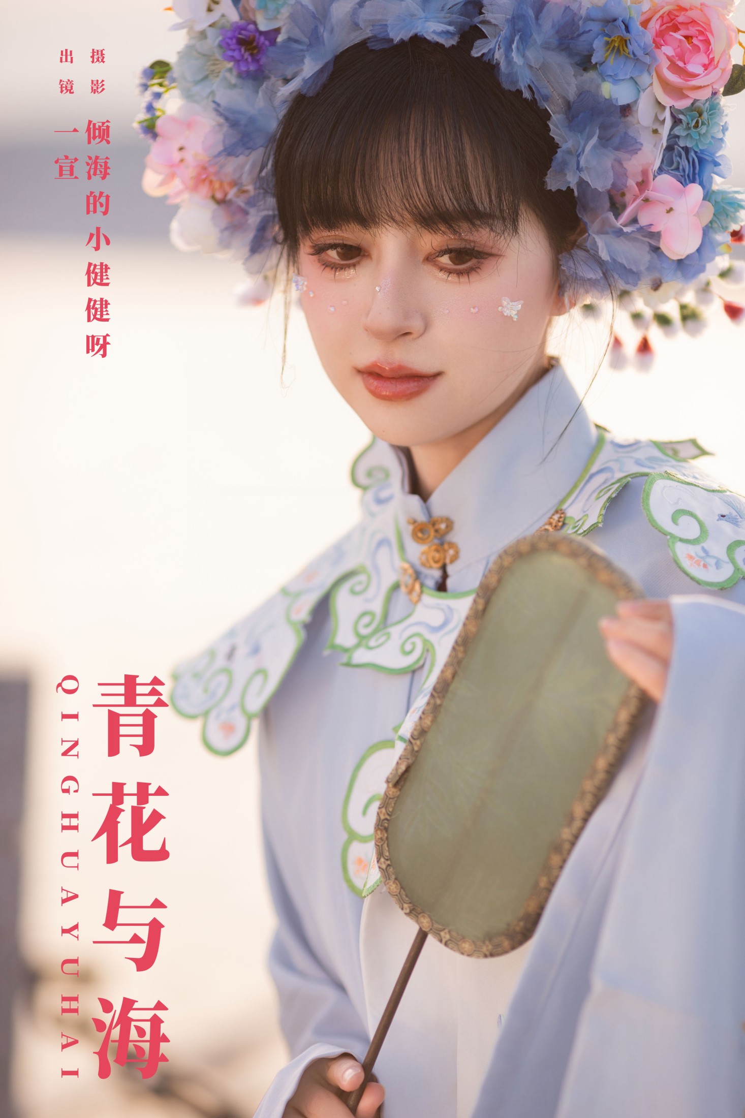 壹萱- – 《青花与海》[24P]-66COS