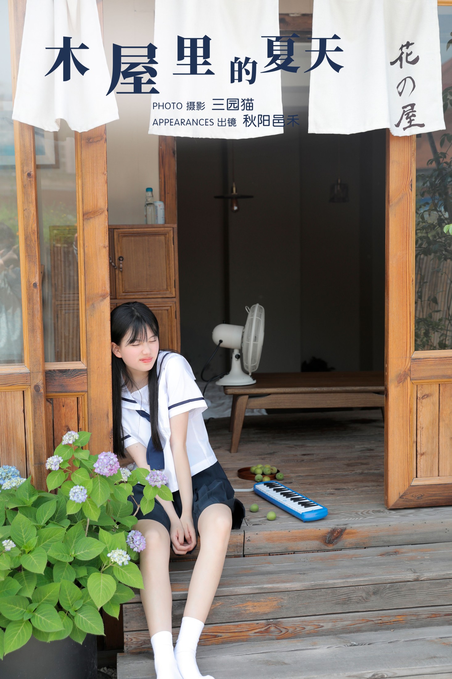 秋陽邑禾 – 《木屋里的夏天》[24P]-66COS
