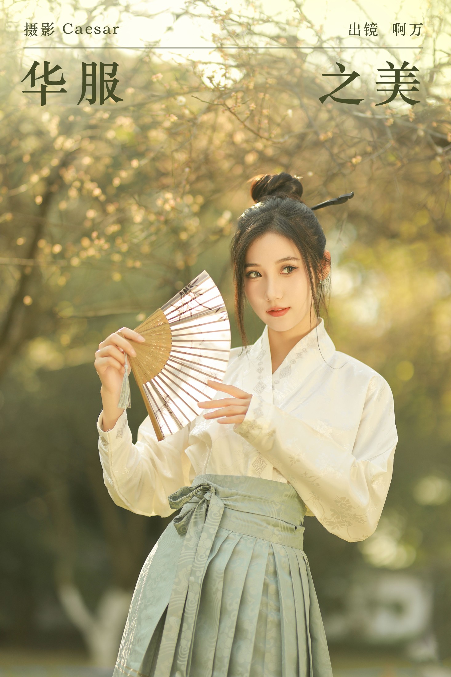 o1ne万 – 《华服之美》[52P]-66COS