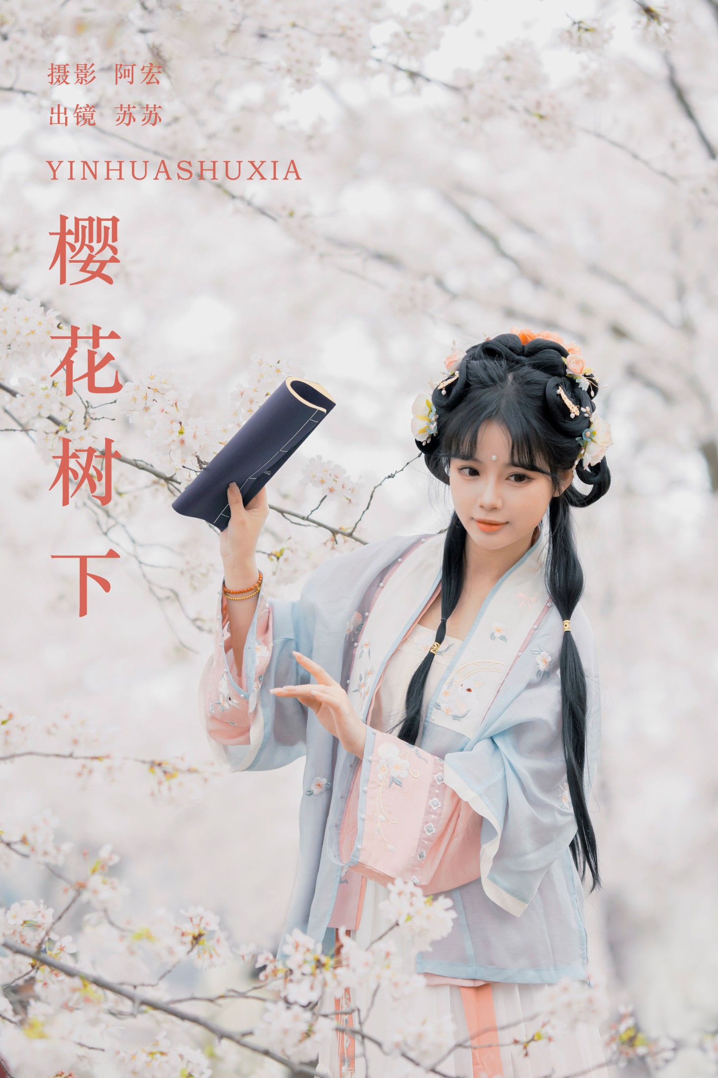 苏苏 – 《樱花树下》[27P]-66COS