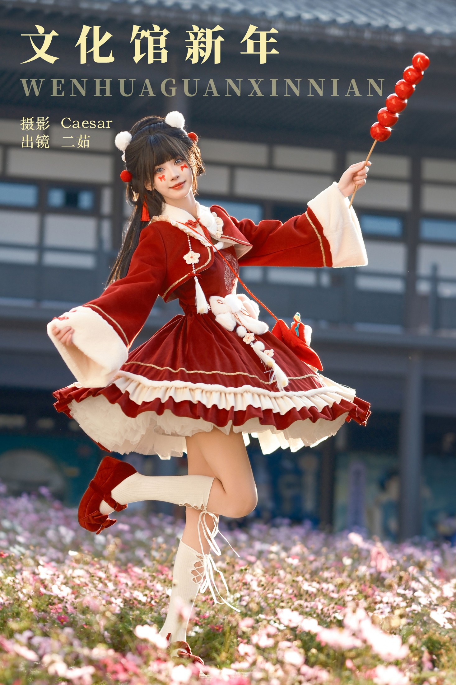 二茹Ruth – 《文化馆新年》[22P]-66COS