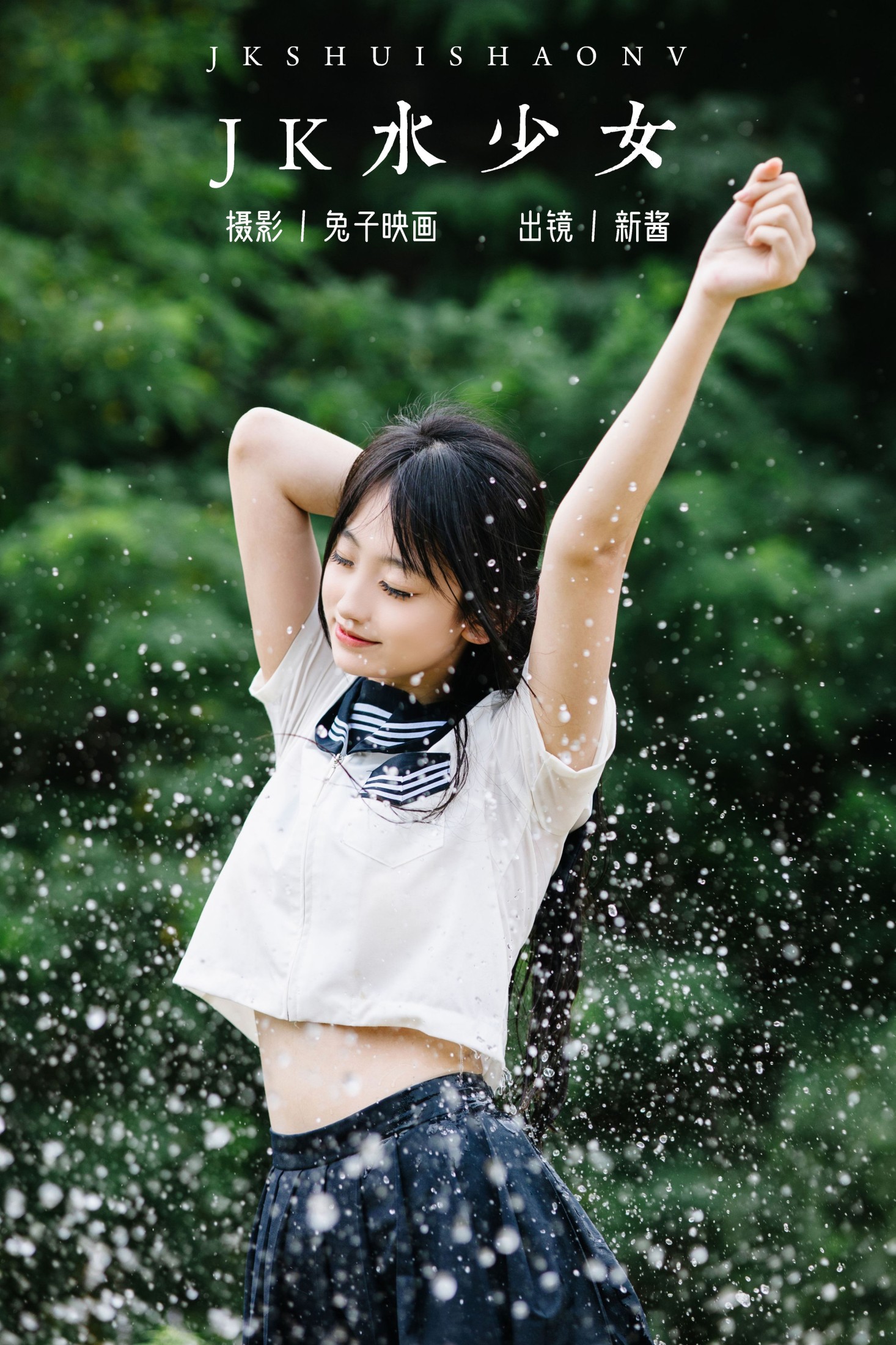 捏捏新酱 – 《JK水少女》[22P]-66COS