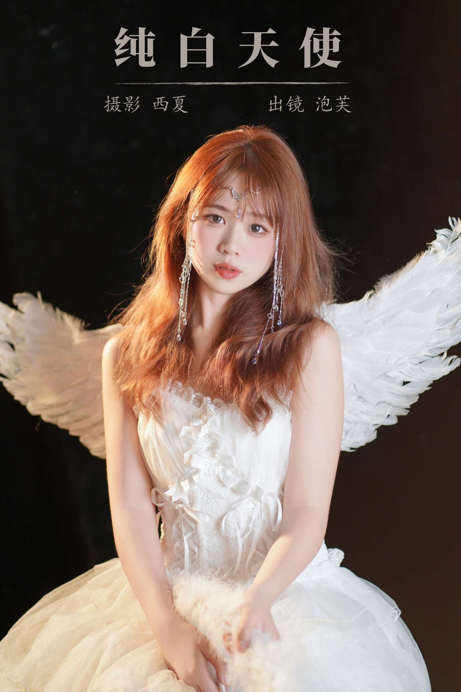 泡芙小方 – 《纯白天使》[22P]-66COS