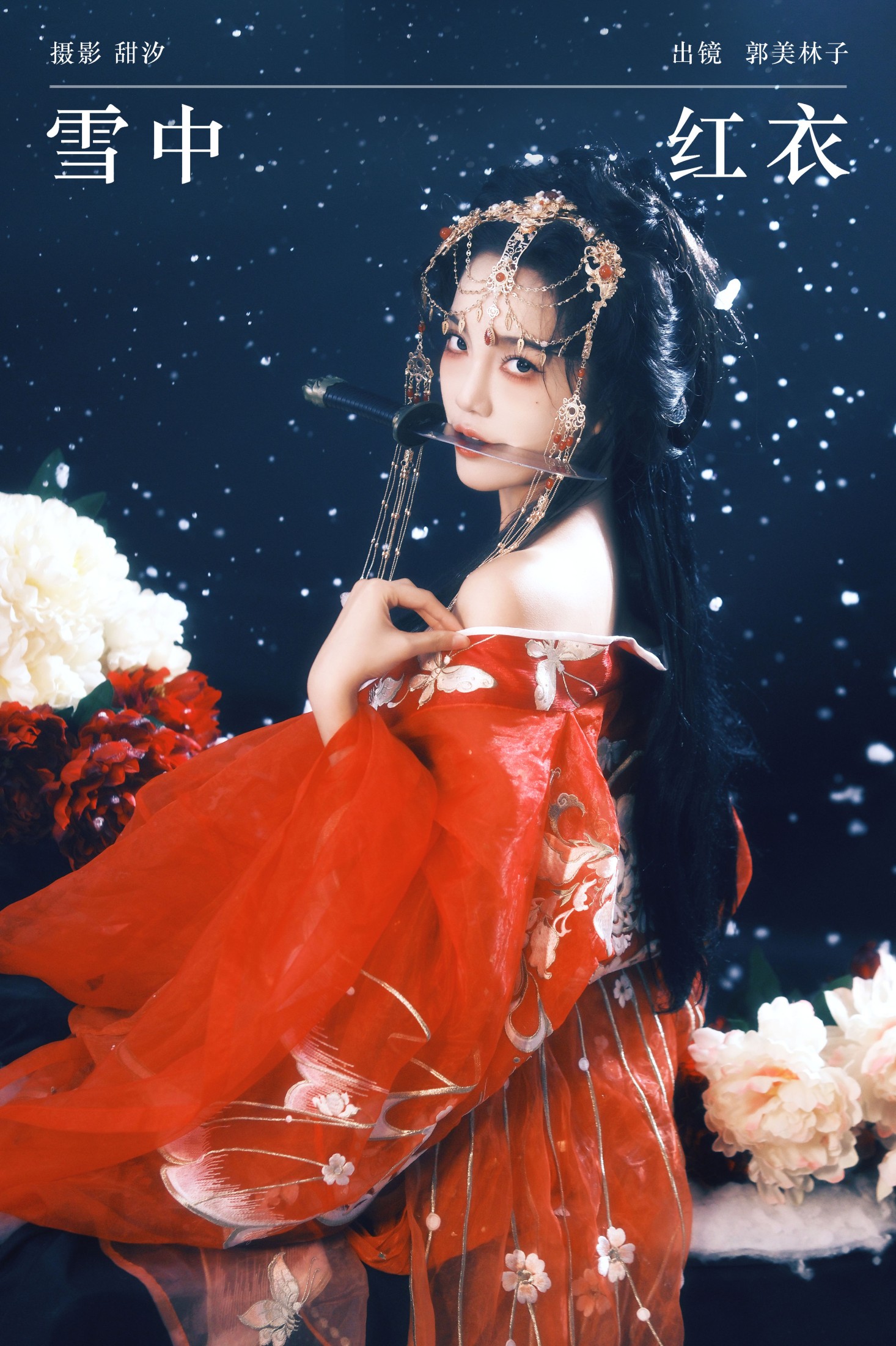 郭美林子 – 《雪中红衣》[21P]-66COS