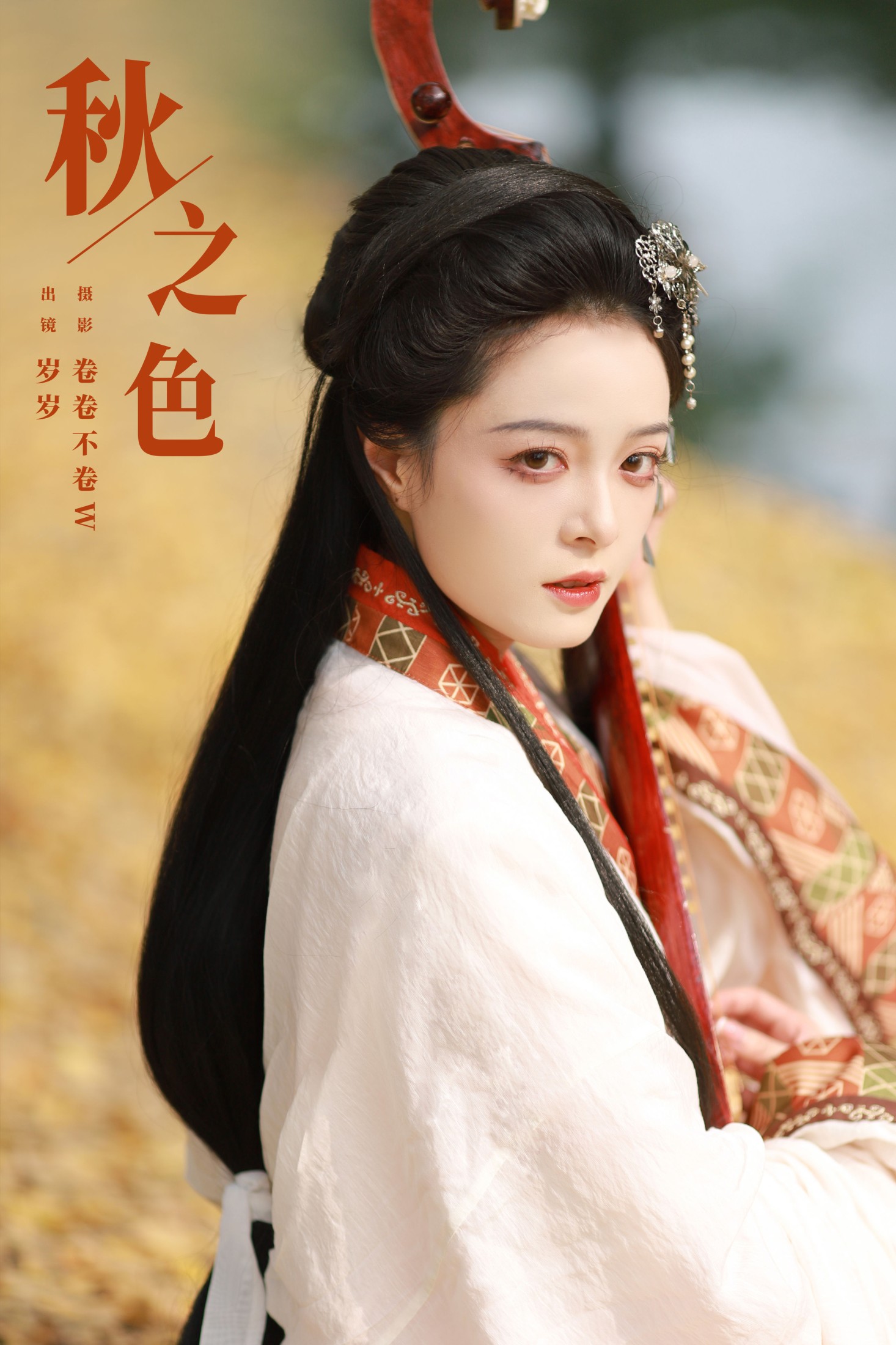 岁岁如意 – 《秋之色》[22P]-66COS