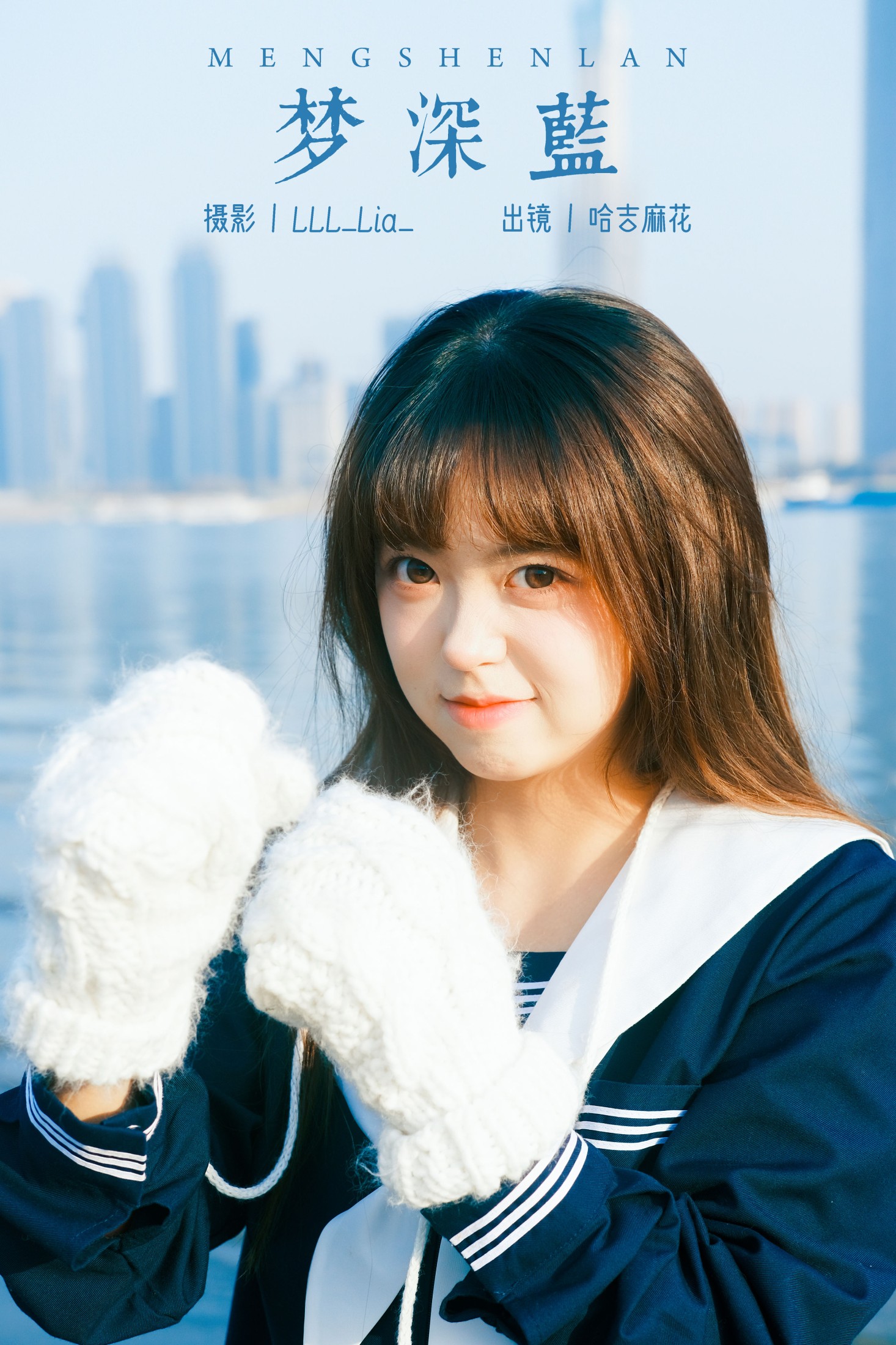 哈吉麻花 – 《梦深蓝》[25P]-66COS