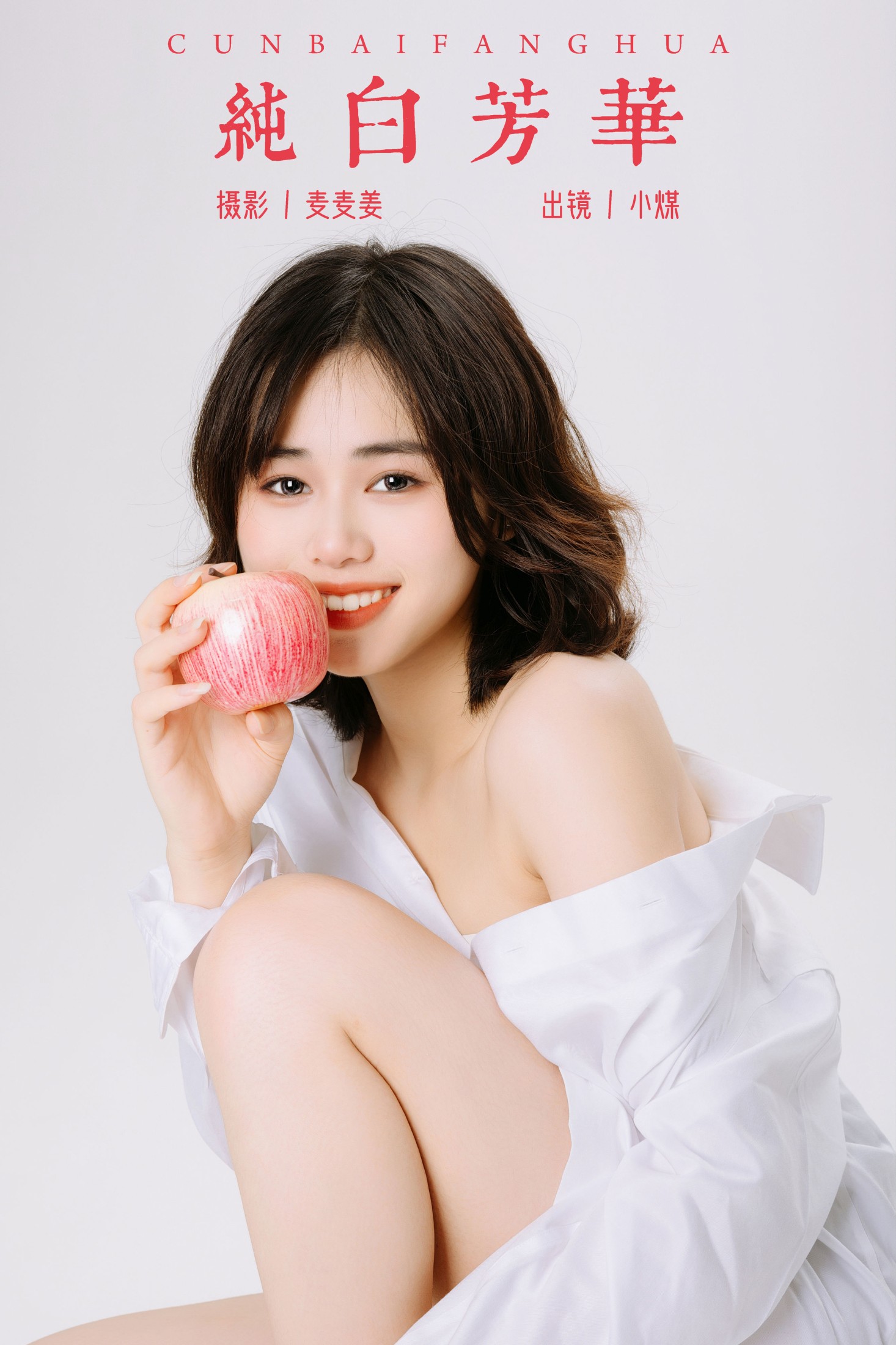 小煤 – 《纯白芳华》[23P]-66COS